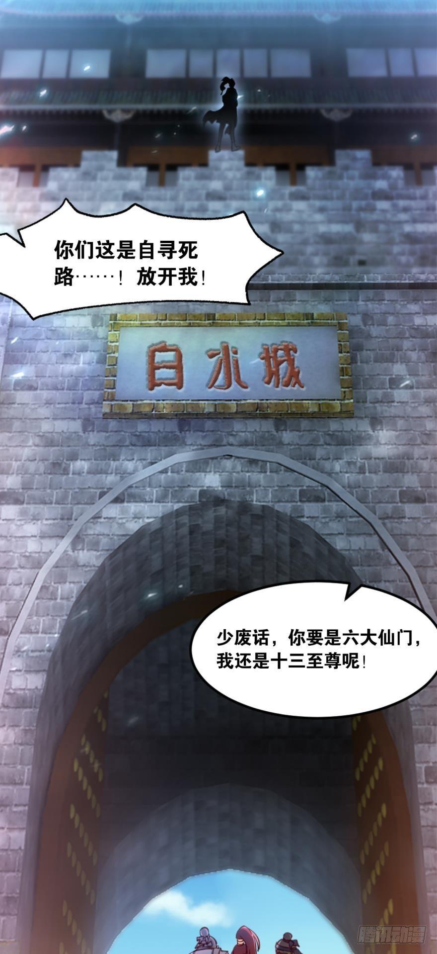 您的老祖已上线韩漫全集-61你们侵犯我派领空无删减无遮挡章节图片 