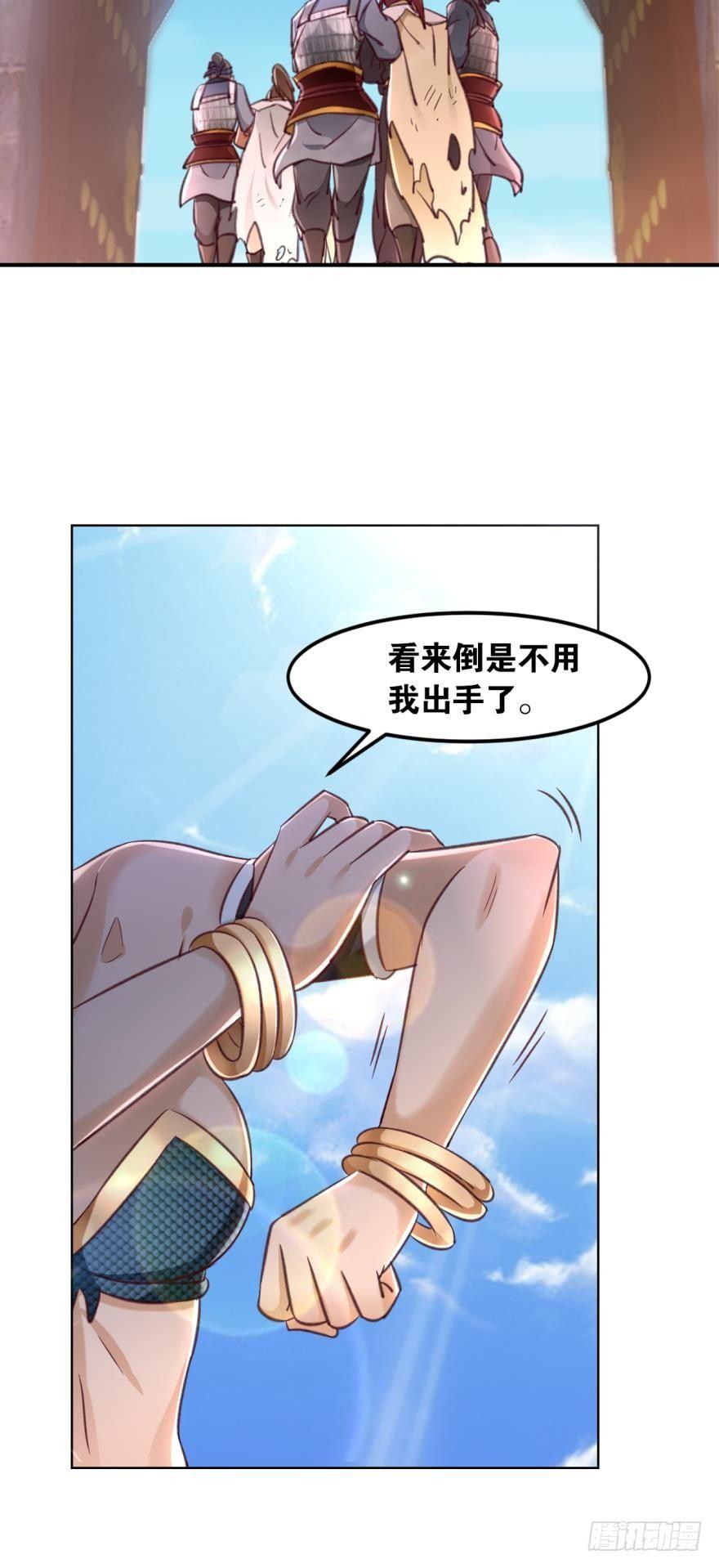 您的老祖已上线韩漫全集-61你们侵犯我派领空无删减无遮挡章节图片 