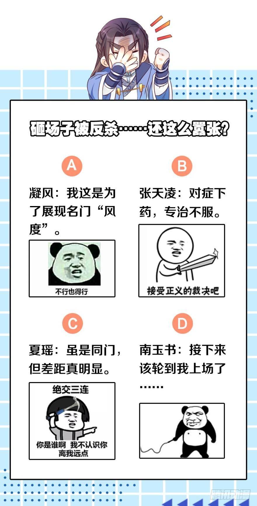 您的老祖已上线韩漫全集-61你们侵犯我派领空无删减无遮挡章节图片 