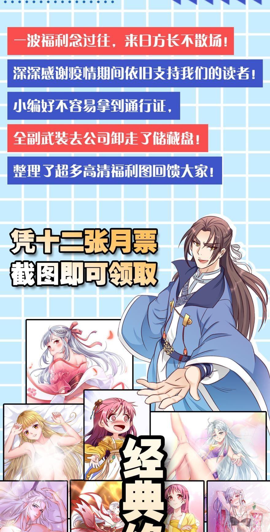 您的老祖已上线韩漫全集-61你们侵犯我派领空无删减无遮挡章节图片 