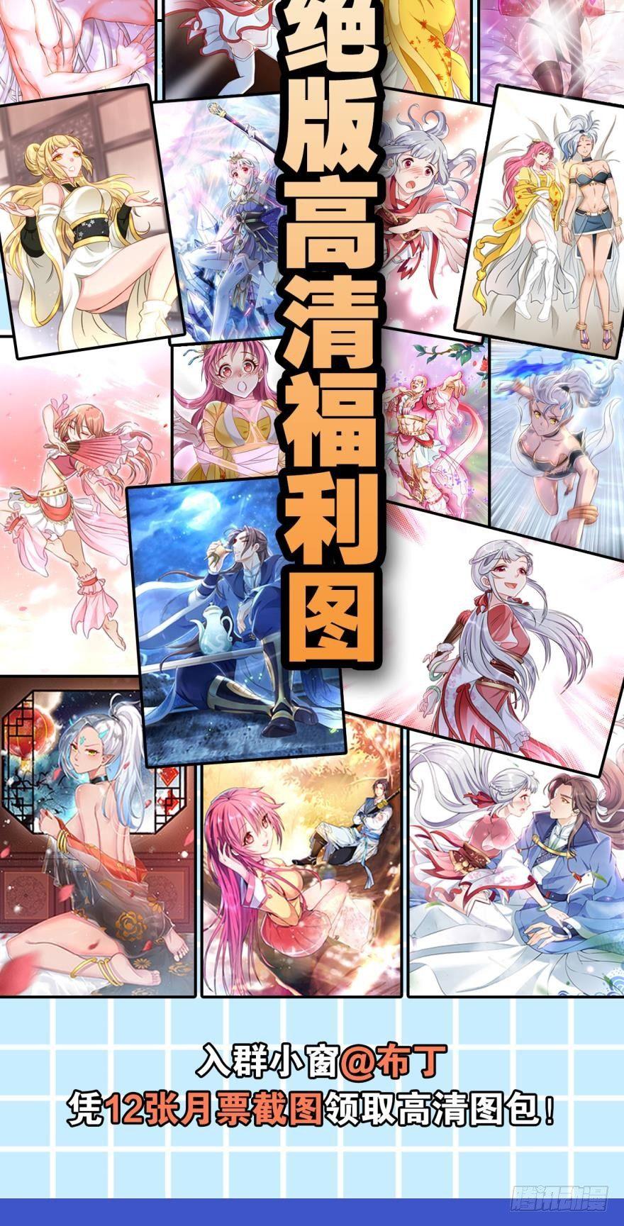 您的老祖已上线韩漫全集-61你们侵犯我派领空无删减无遮挡章节图片 