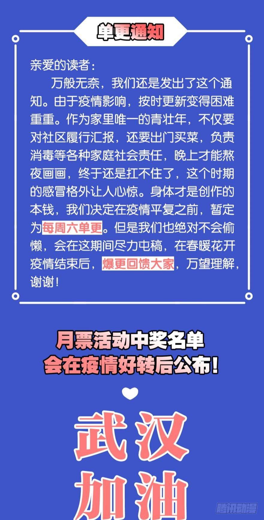 您的老祖已上线韩漫全集-61你们侵犯我派领空无删减无遮挡章节图片 