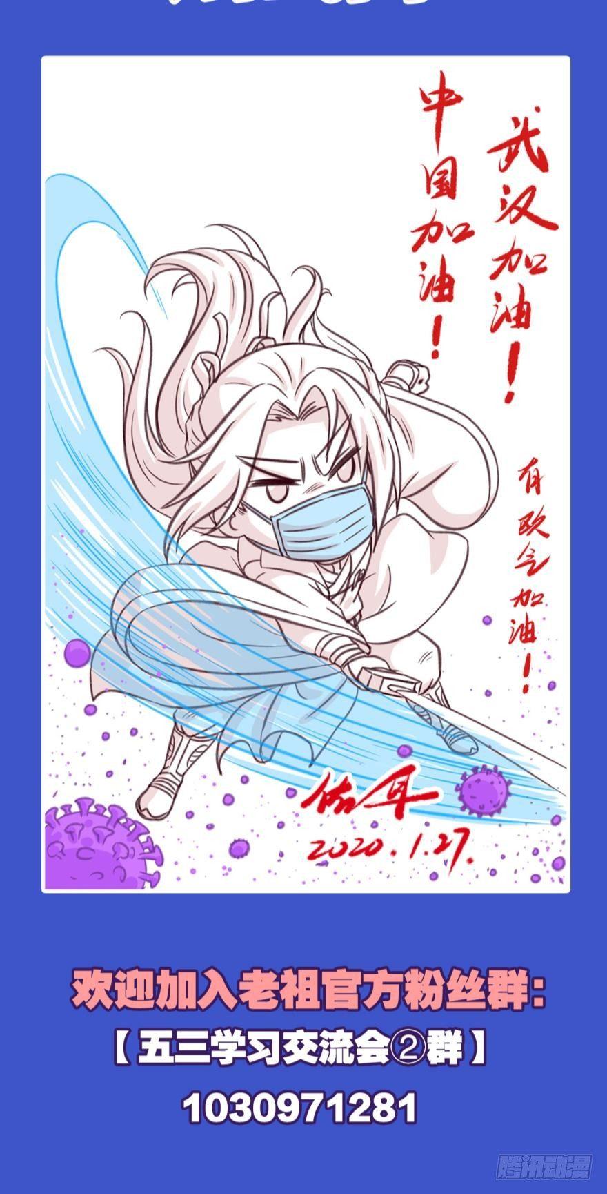 您的老祖已上线韩漫全集-61你们侵犯我派领空无删减无遮挡章节图片 
