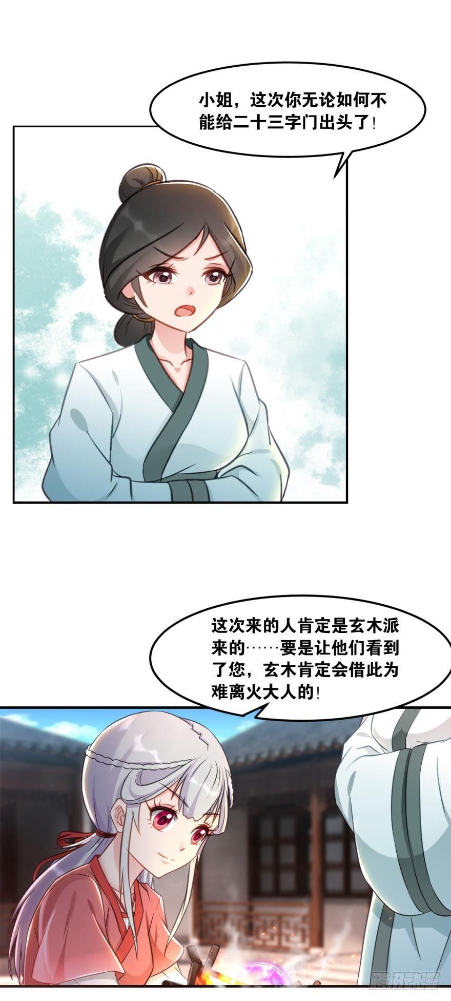 您的老祖已上线韩漫全集-61你们侵犯我派领空无删减无遮挡章节图片 