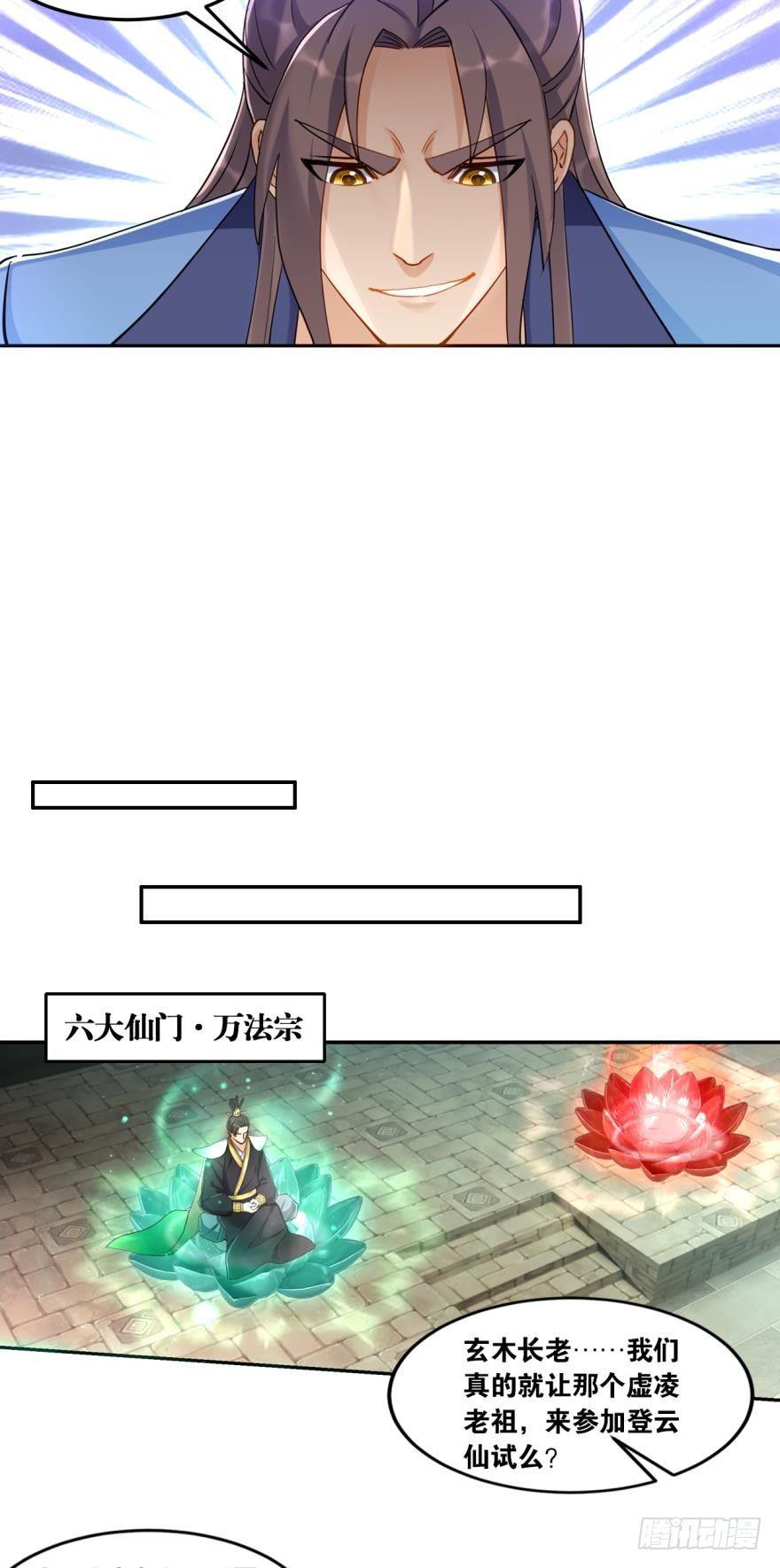 您的老祖已上线韩漫全集-62坦诚外交无删减无遮挡章节图片 