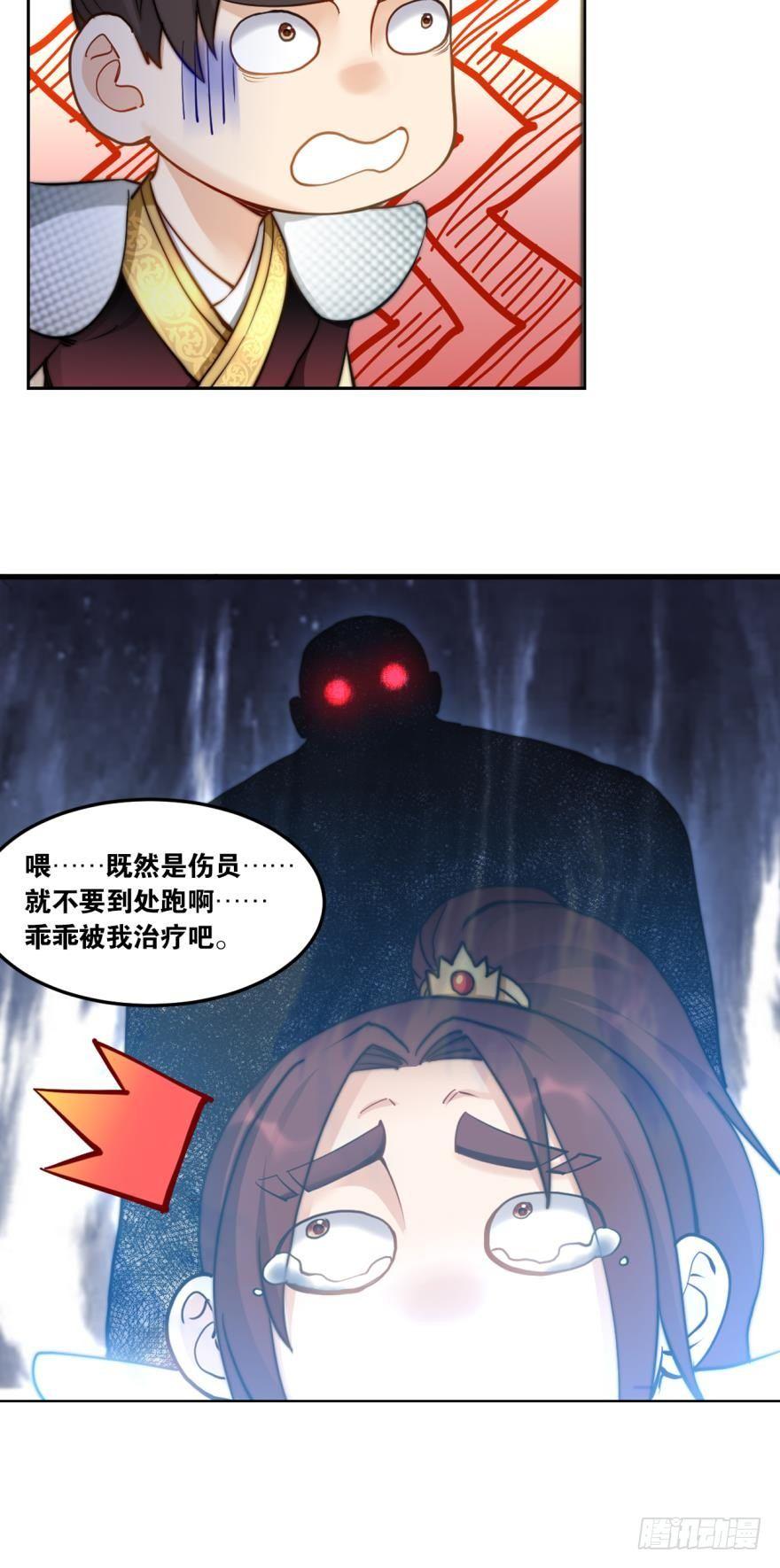 您的老祖已上线韩漫全集-62坦诚外交无删减无遮挡章节图片 