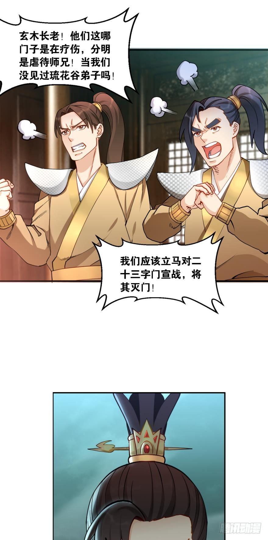 您的老祖已上线韩漫全集-62坦诚外交无删减无遮挡章节图片 