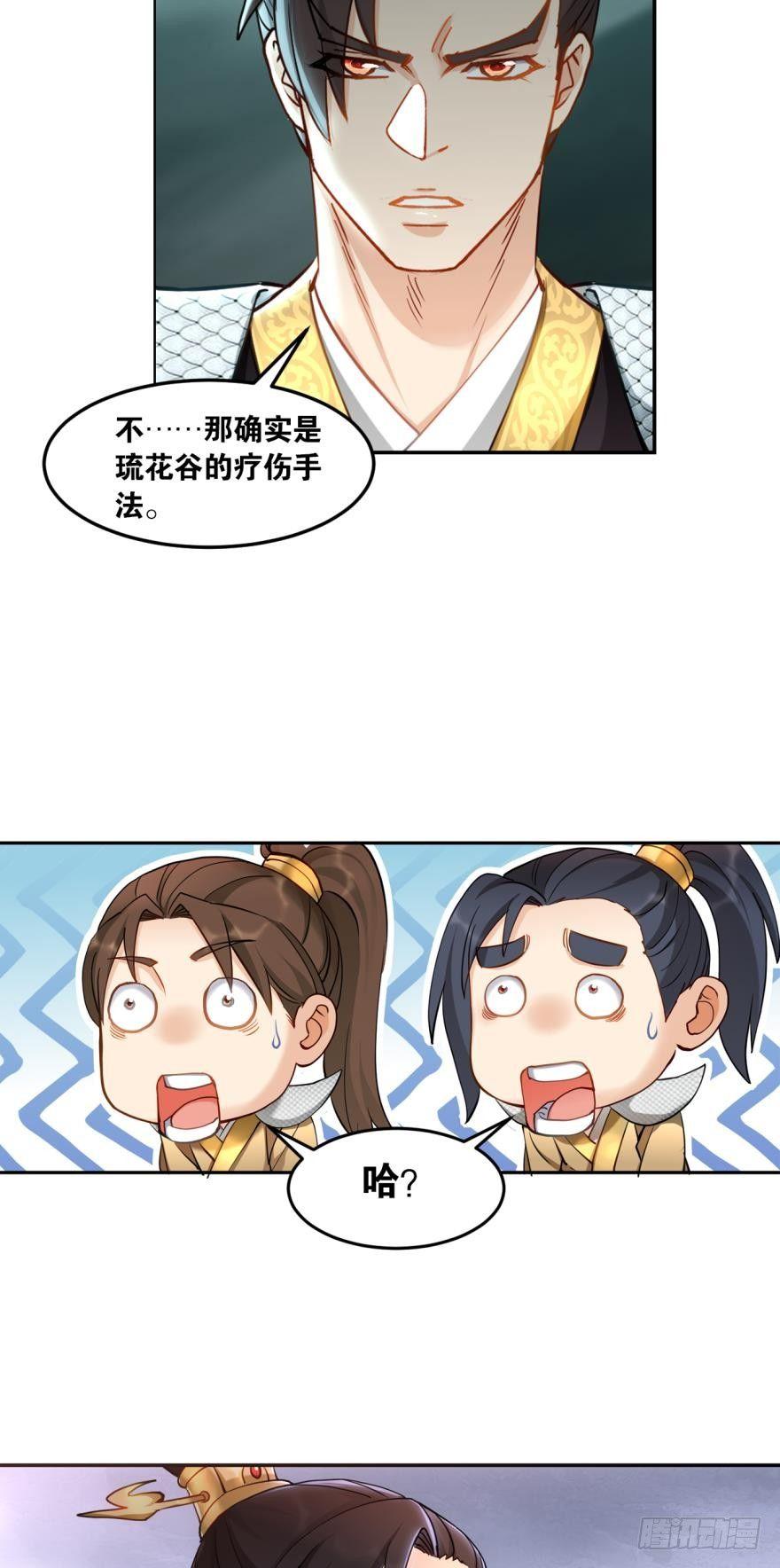 您的老祖已上线韩漫全集-62坦诚外交无删减无遮挡章节图片 