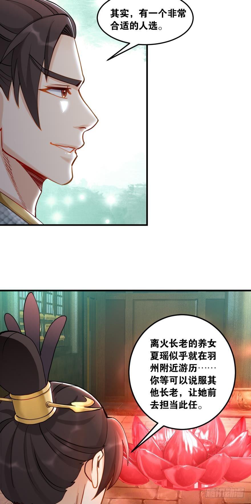 您的老祖已上线韩漫全集-62坦诚外交无删减无遮挡章节图片 