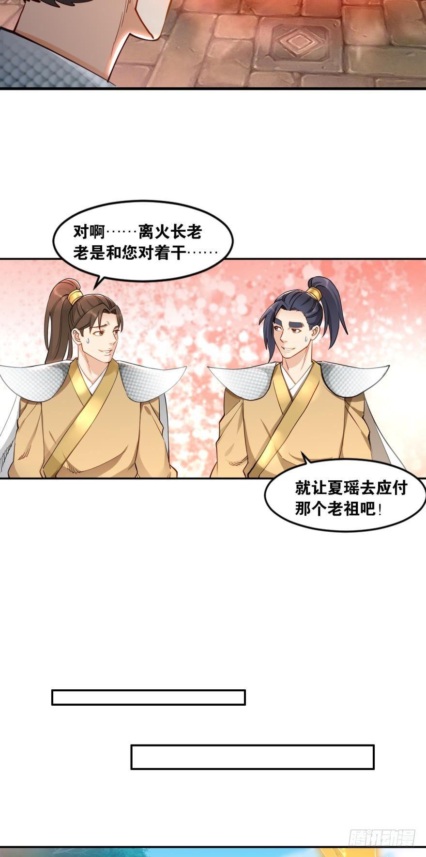 您的老祖已上线韩漫全集-62坦诚外交无删减无遮挡章节图片 