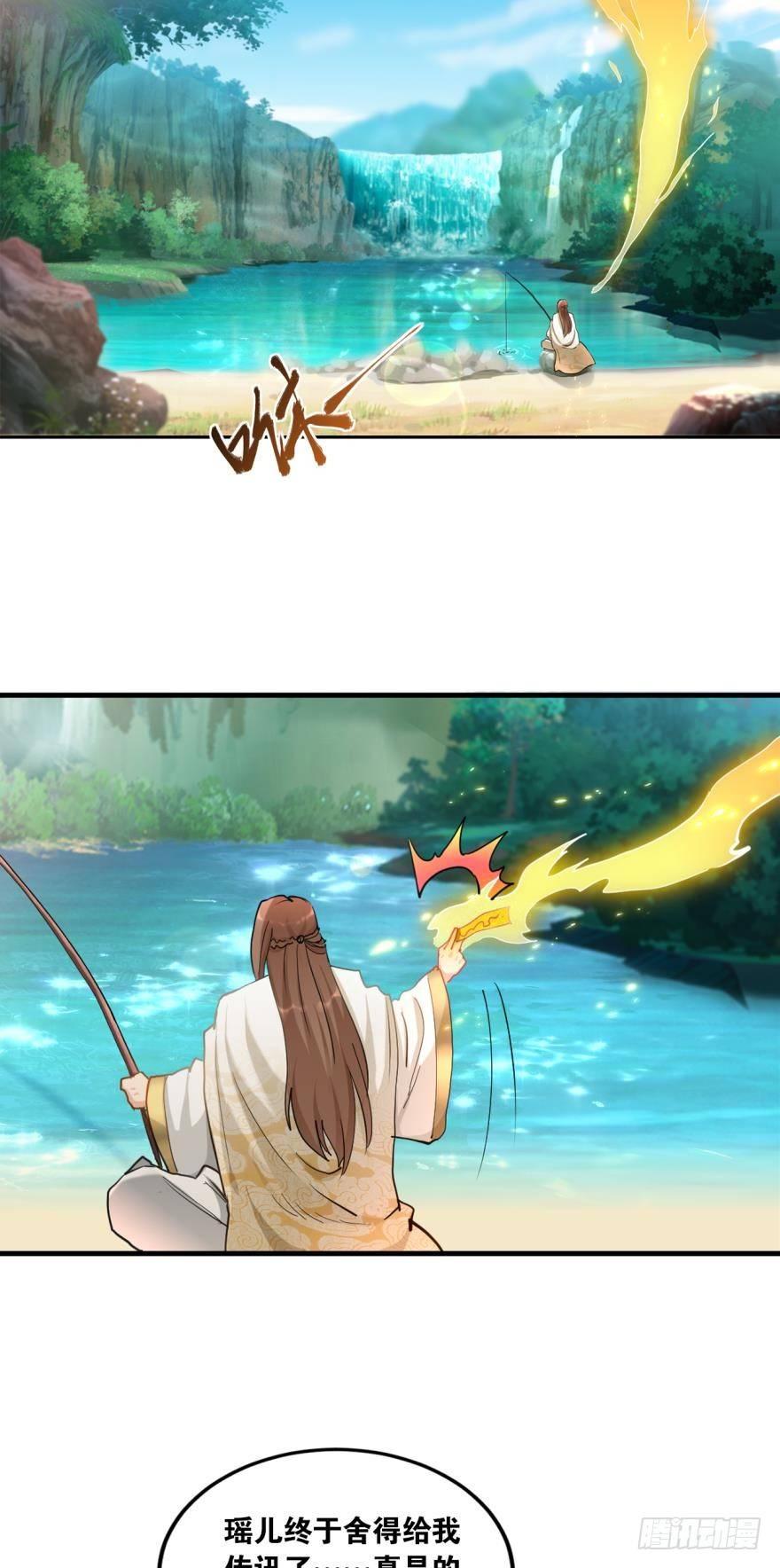 您的老祖已上线韩漫全集-62坦诚外交无删减无遮挡章节图片 