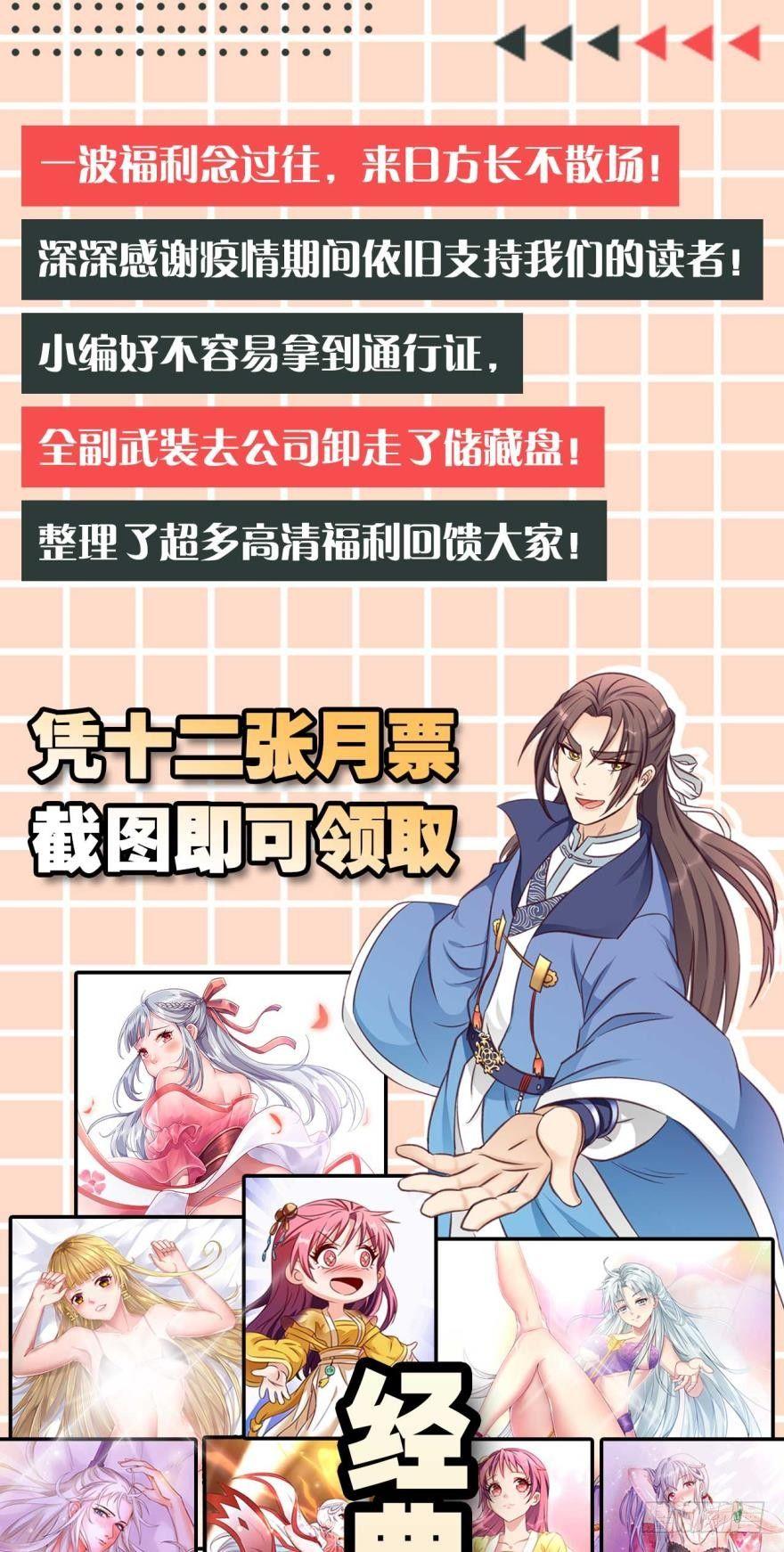 您的老祖已上线韩漫全集-62坦诚外交无删减无遮挡章节图片 