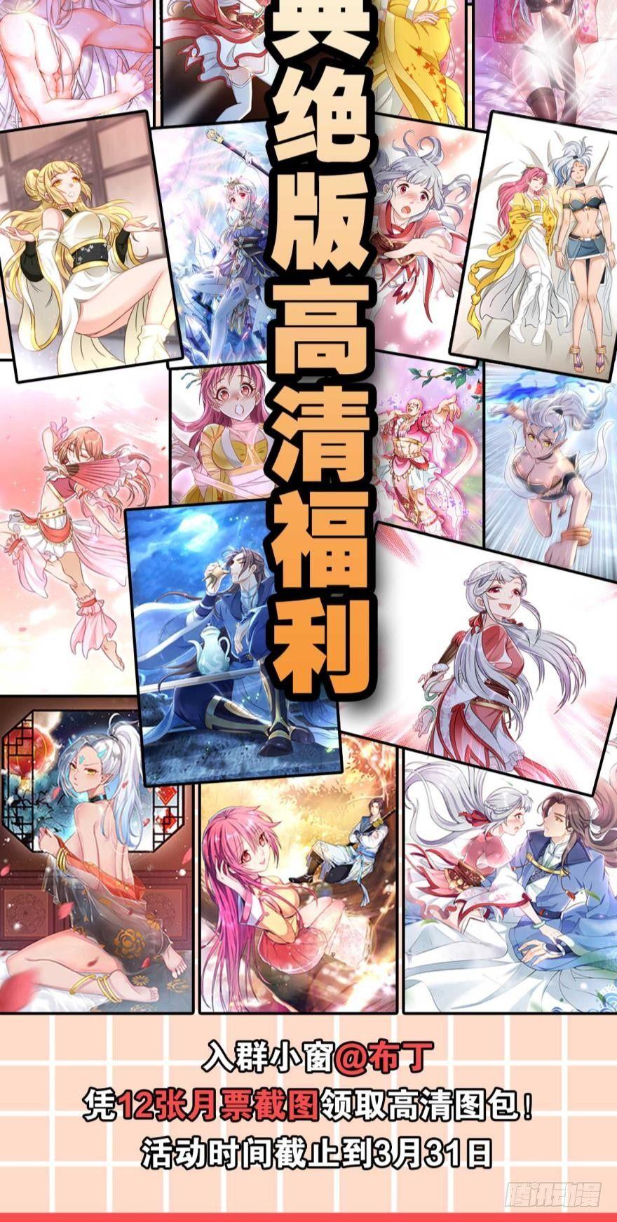 您的老祖已上线韩漫全集-62坦诚外交无删减无遮挡章节图片 