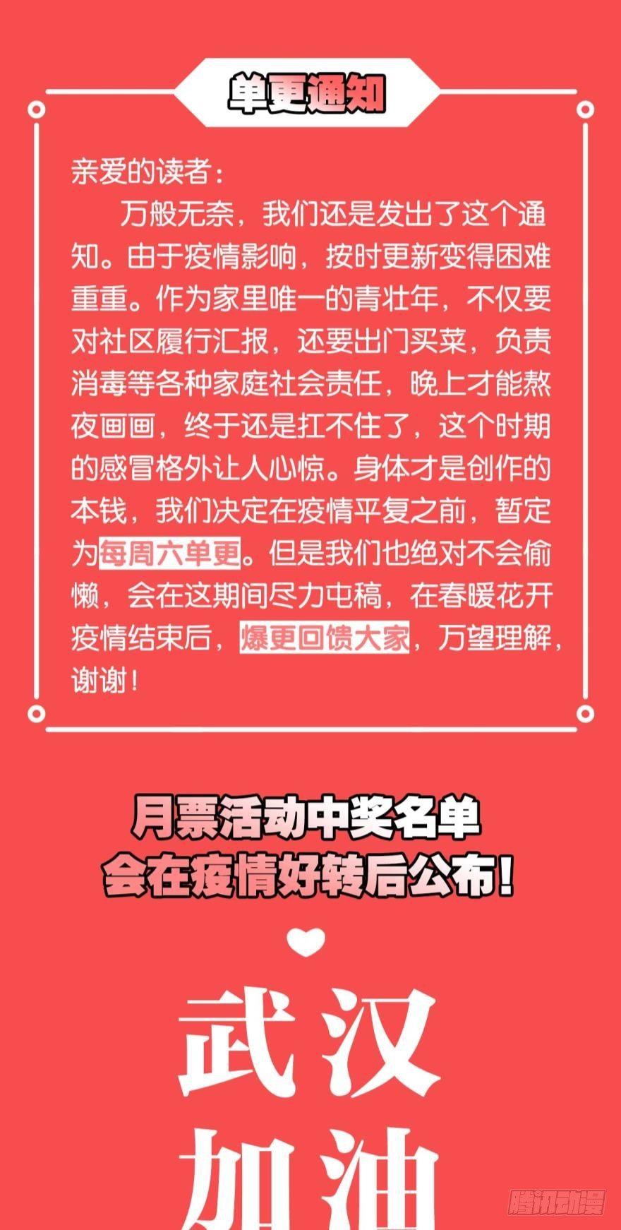 您的老祖已上线韩漫全集-62坦诚外交无删减无遮挡章节图片 