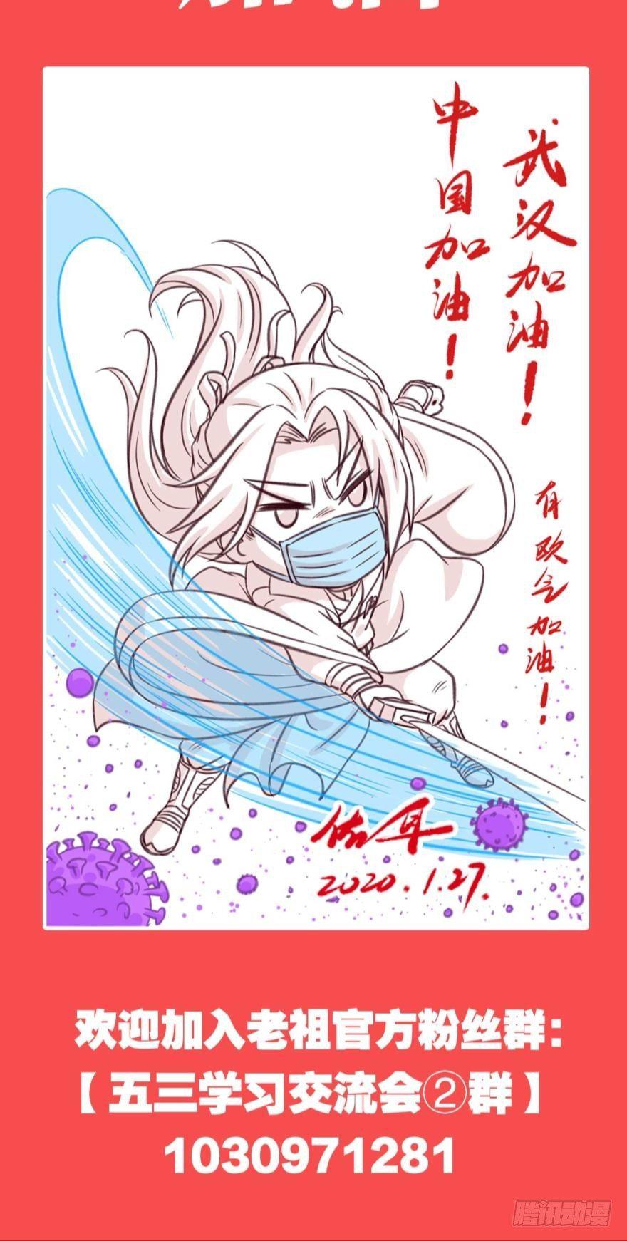 您的老祖已上线韩漫全集-62坦诚外交无删减无遮挡章节图片 