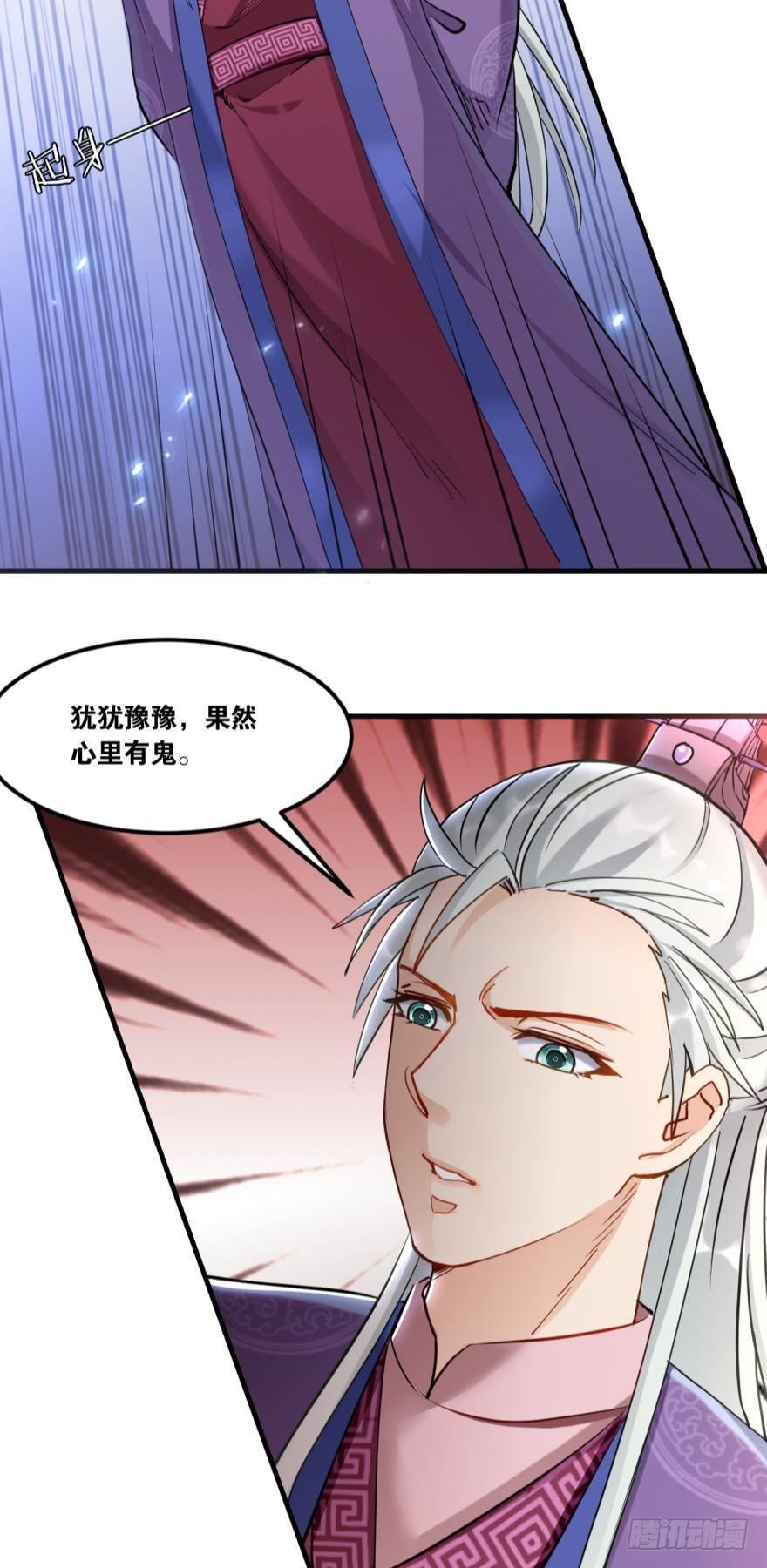 您的老祖已上线韩漫全集-62坦诚外交无删减无遮挡章节图片 