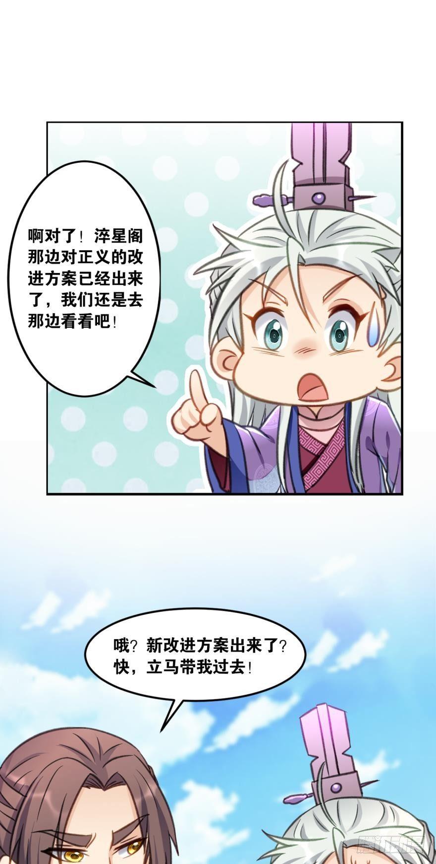 您的老祖已上线韩漫全集-63一条蛇的报恩无删减无遮挡章节图片 