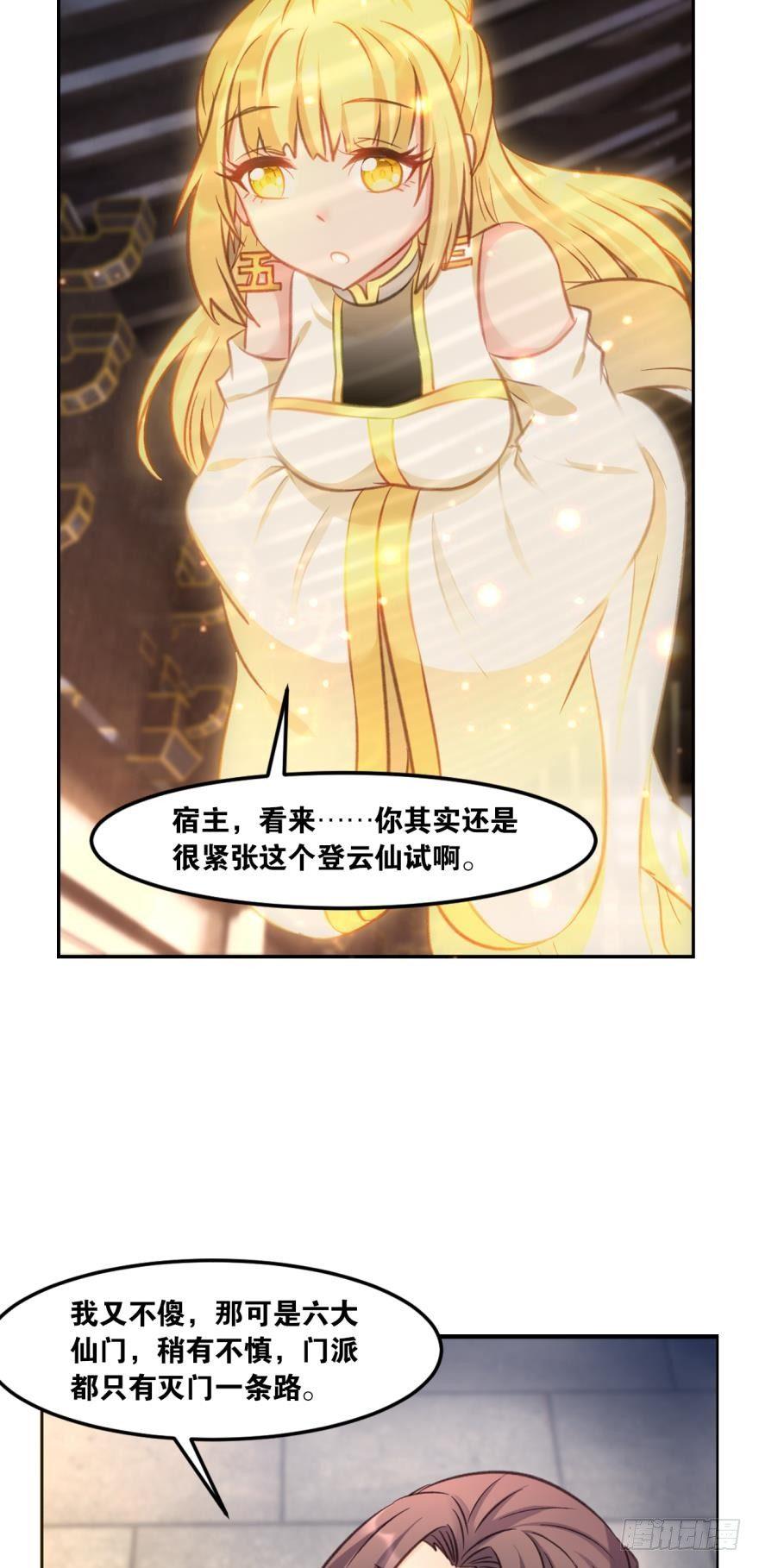 您的老祖已上线韩漫全集-63一条蛇的报恩无删减无遮挡章节图片 