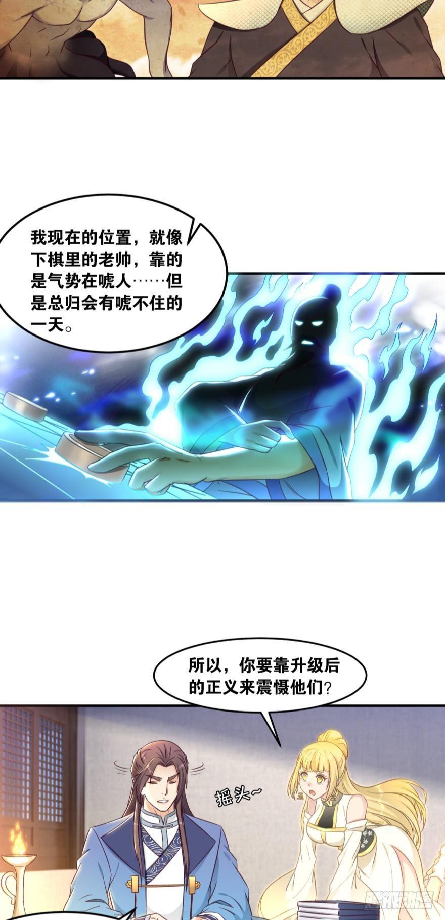 您的老祖已上线韩漫全集-63一条蛇的报恩无删减无遮挡章节图片 