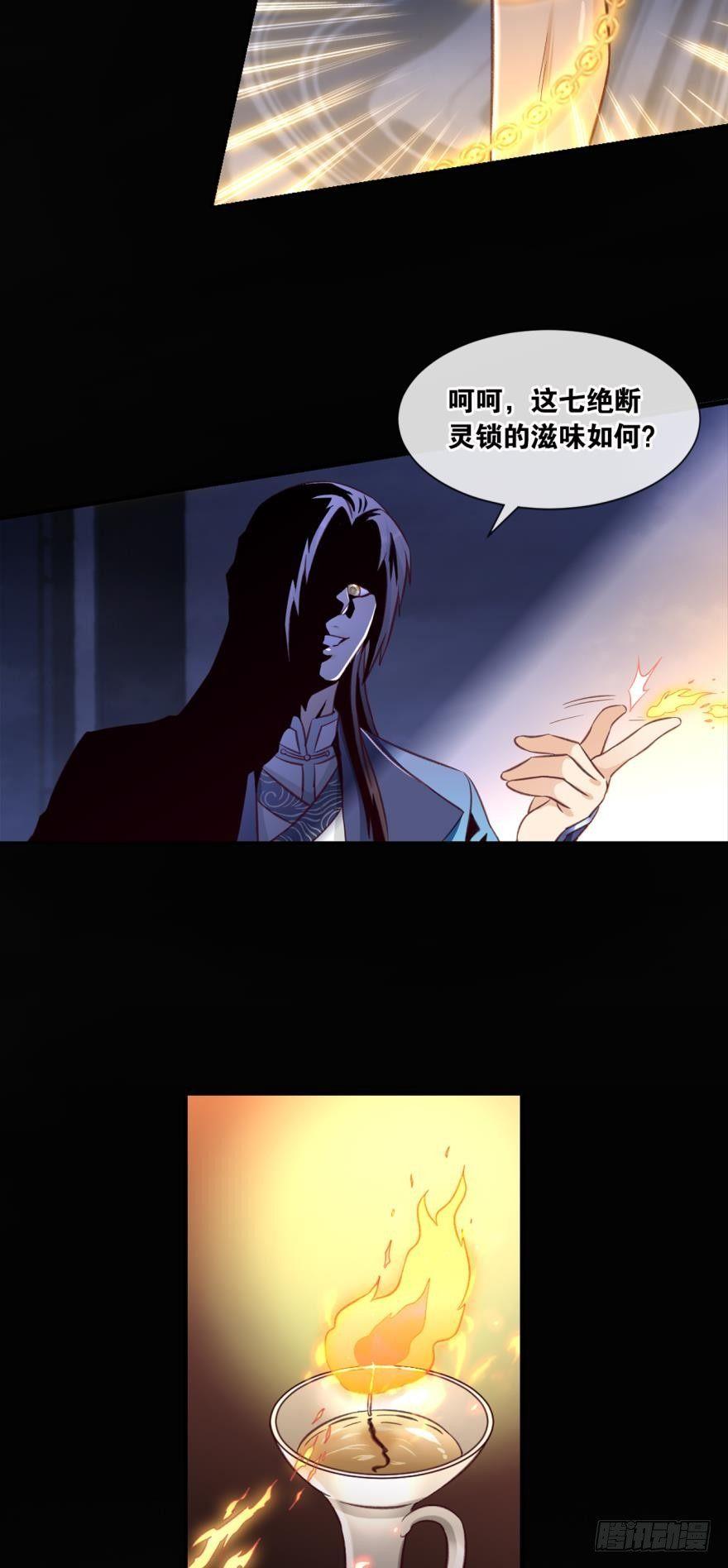 您的老祖已上线韩漫全集-63一条蛇的报恩无删减无遮挡章节图片 