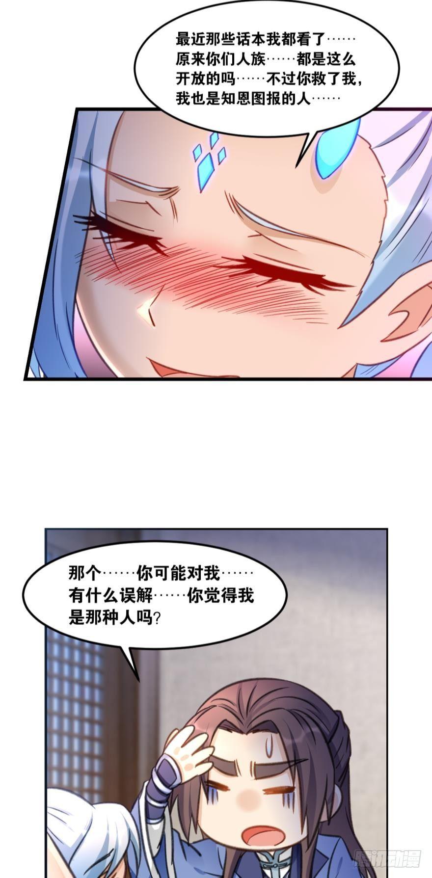 您的老祖已上线韩漫全集-63一条蛇的报恩无删减无遮挡章节图片 