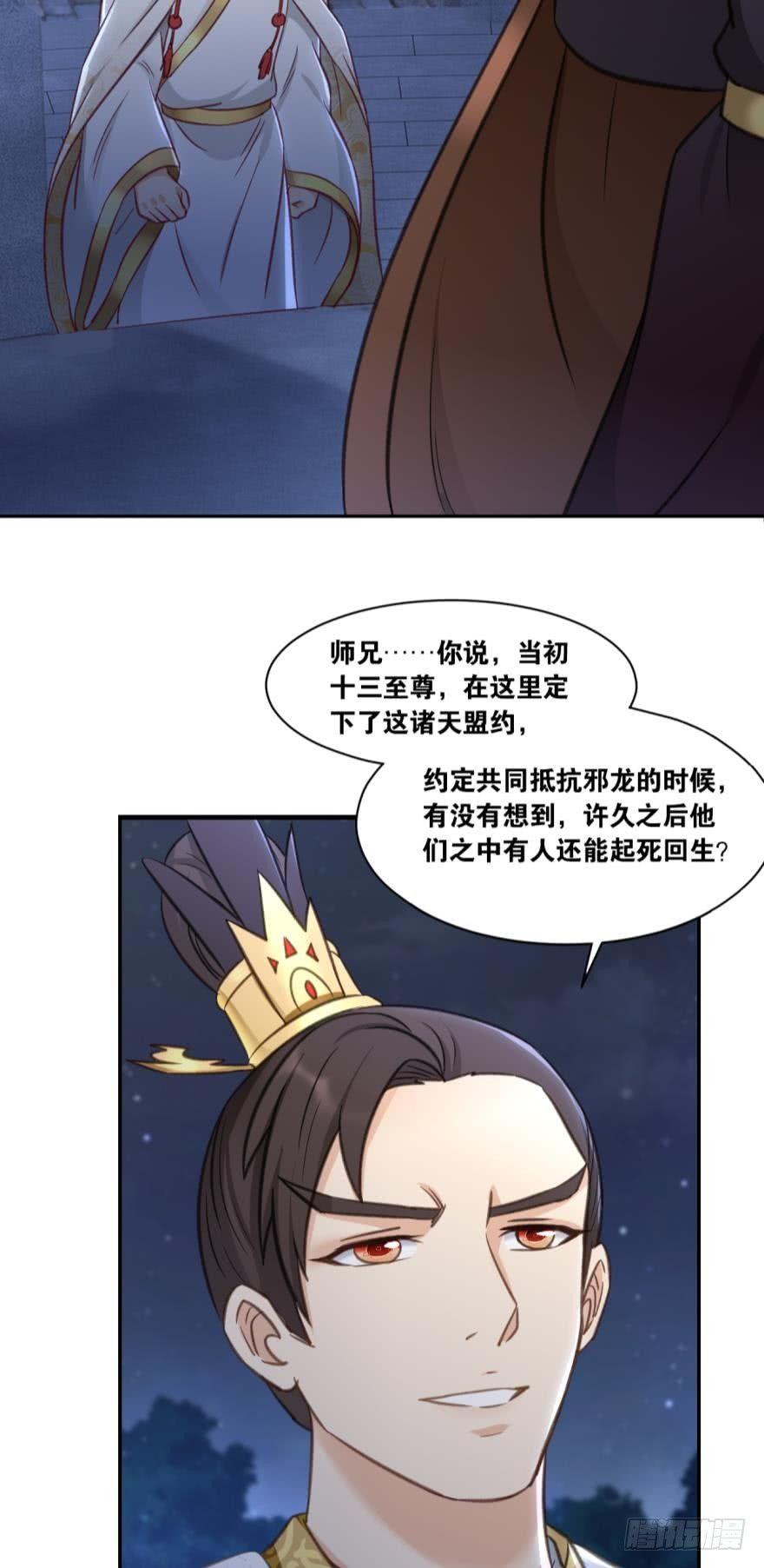 您的老祖已上线韩漫全集-63一条蛇的报恩无删减无遮挡章节图片 