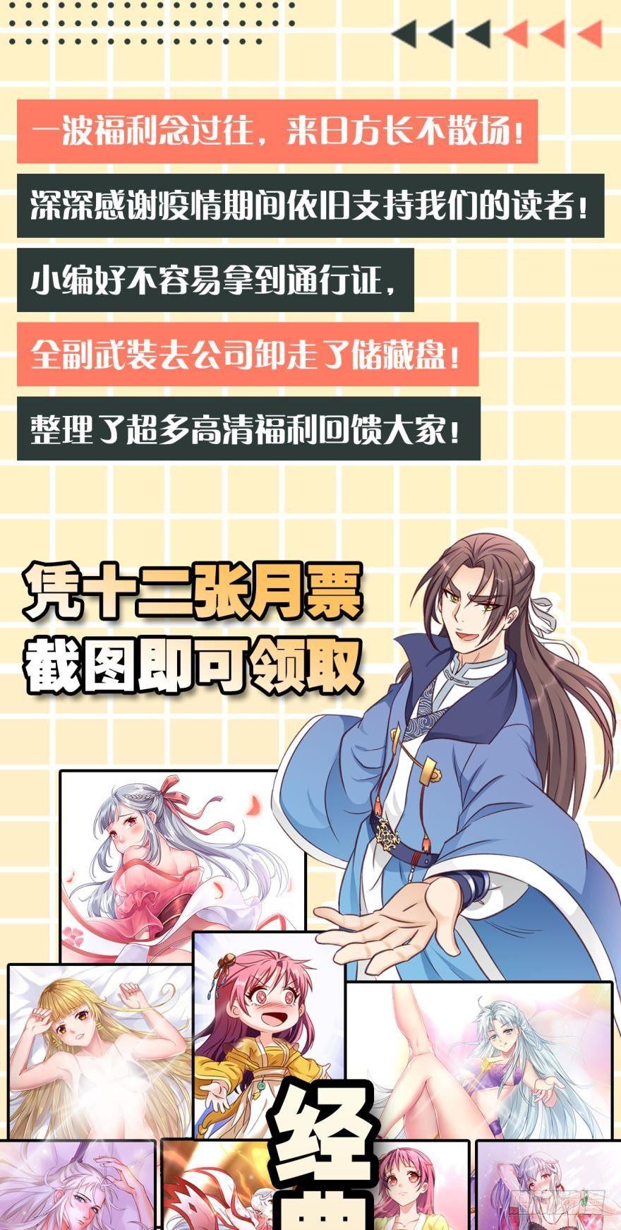 您的老祖已上线韩漫全集-63一条蛇的报恩无删减无遮挡章节图片 