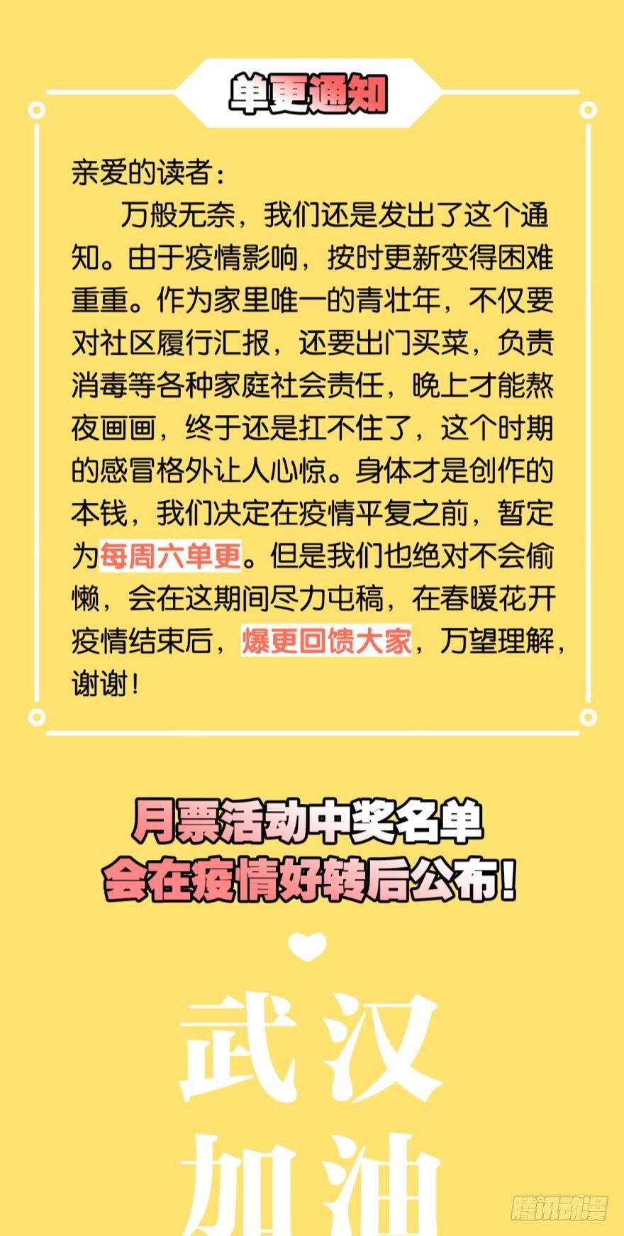 您的老祖已上线韩漫全集-63一条蛇的报恩无删减无遮挡章节图片 