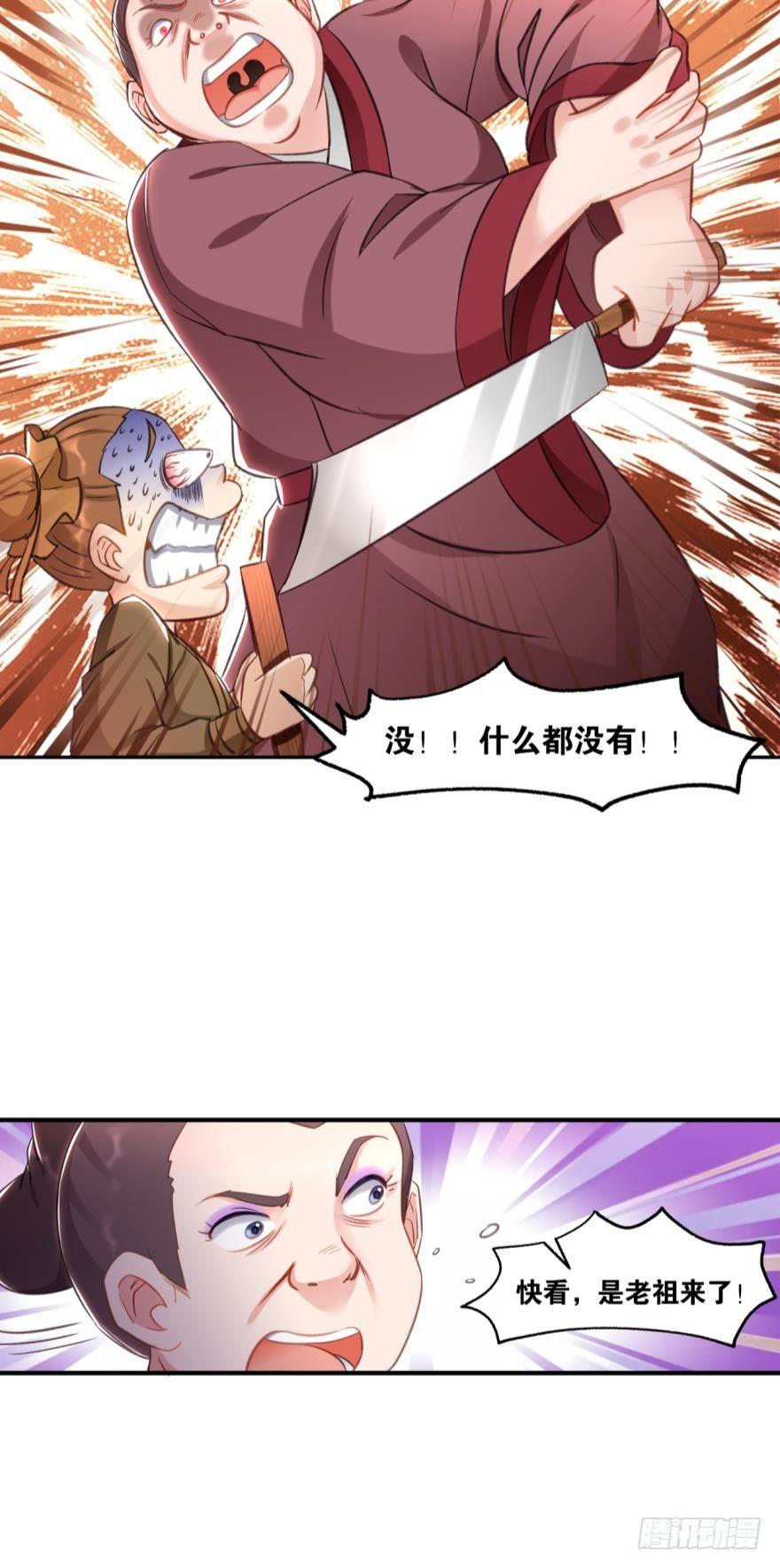 您的老祖已上线韩漫全集-63一条蛇的报恩无删减无遮挡章节图片 