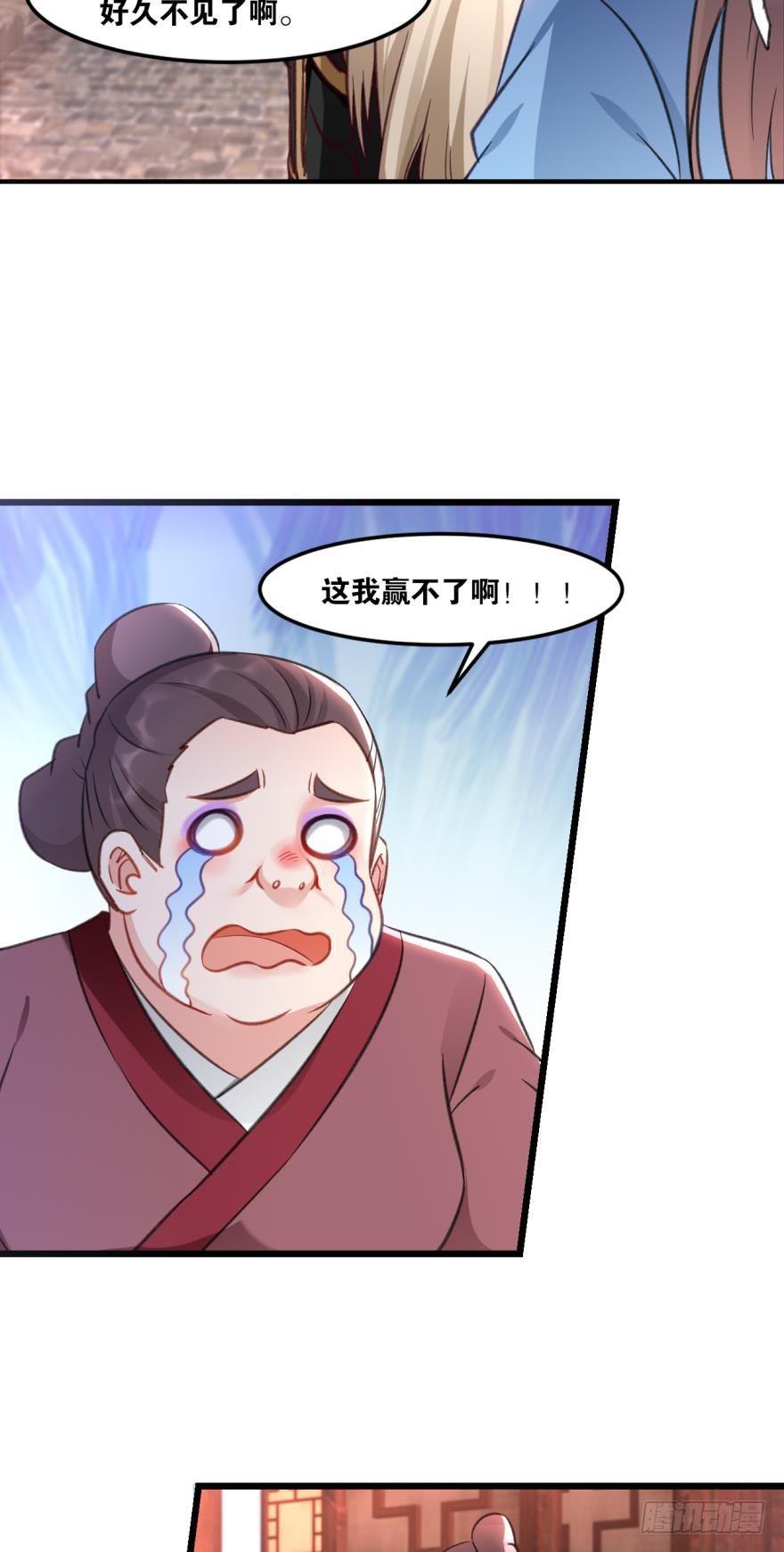 您的老祖已上线韩漫全集-63一条蛇的报恩无删减无遮挡章节图片 