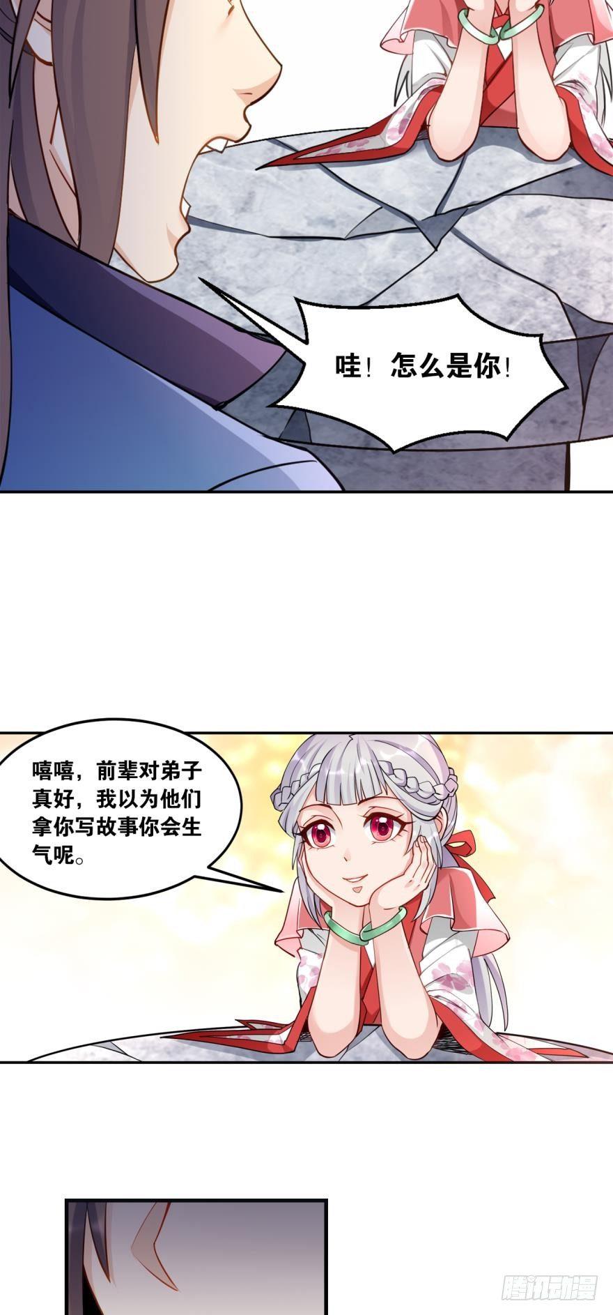 您的老祖已上线韩漫全集-64真香无删减无遮挡章节图片 