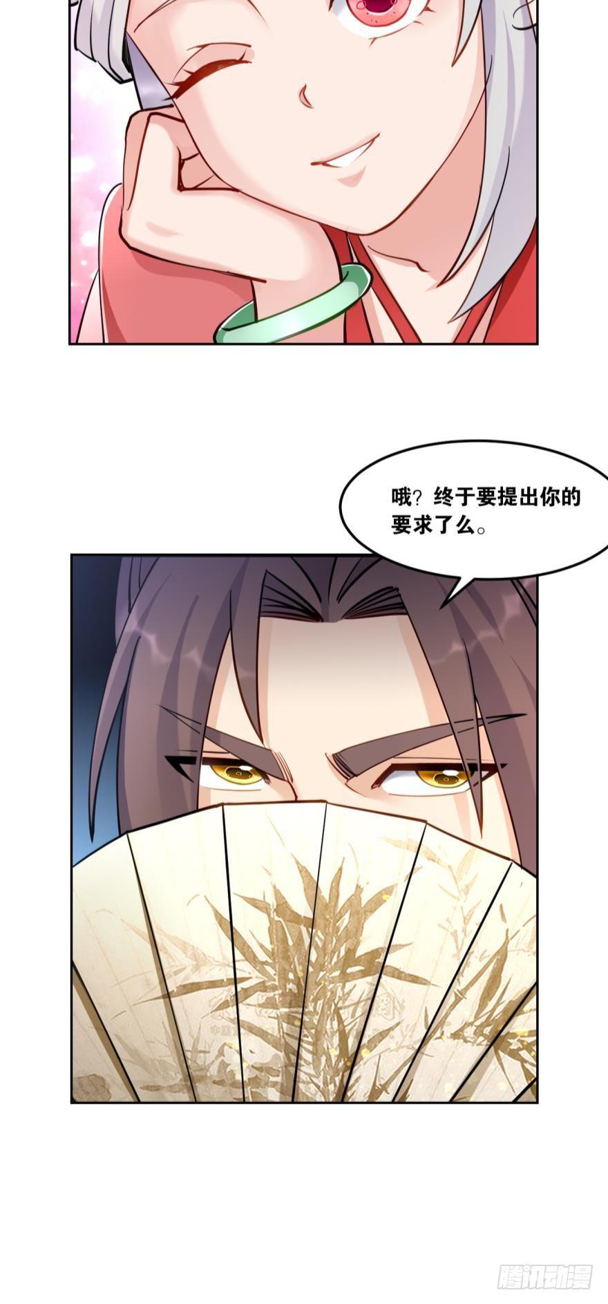 您的老祖已上线韩漫全集-64真香无删减无遮挡章节图片 