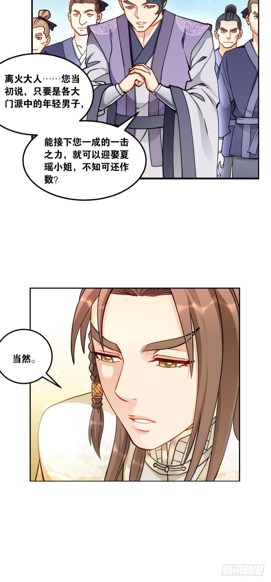 您的老祖已上线韩漫全集-64真香无删减无遮挡章节图片 