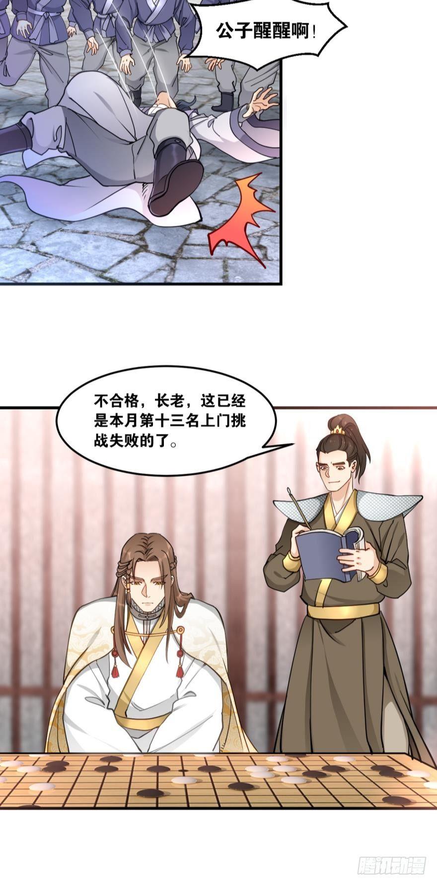 您的老祖已上线韩漫全集-64真香无删减无遮挡章节图片 