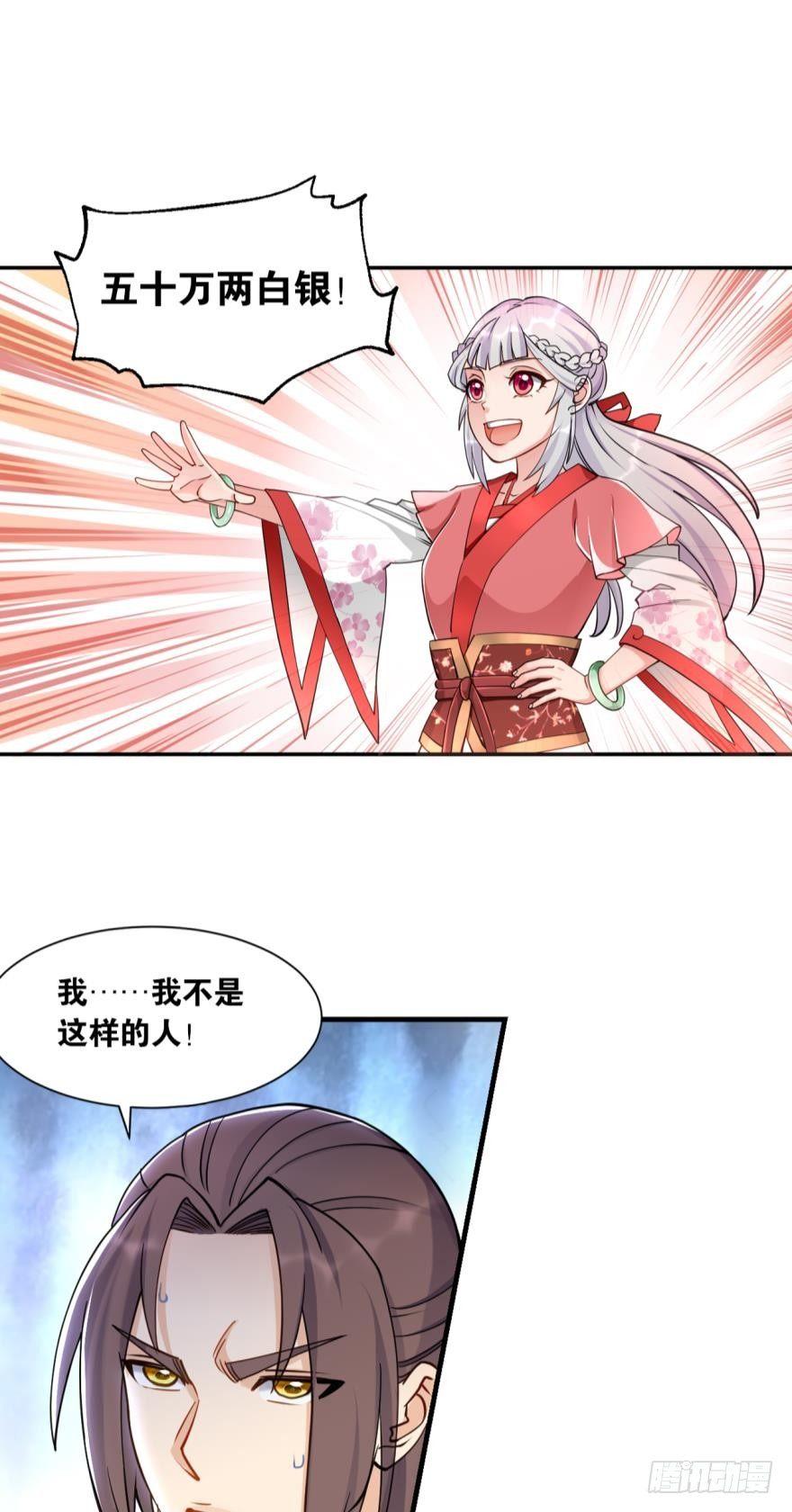 您的老祖已上线韩漫全集-64真香无删减无遮挡章节图片 