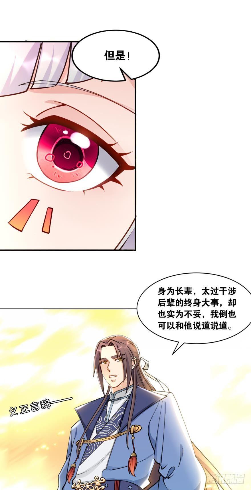 您的老祖已上线韩漫全集-64真香无删减无遮挡章节图片 