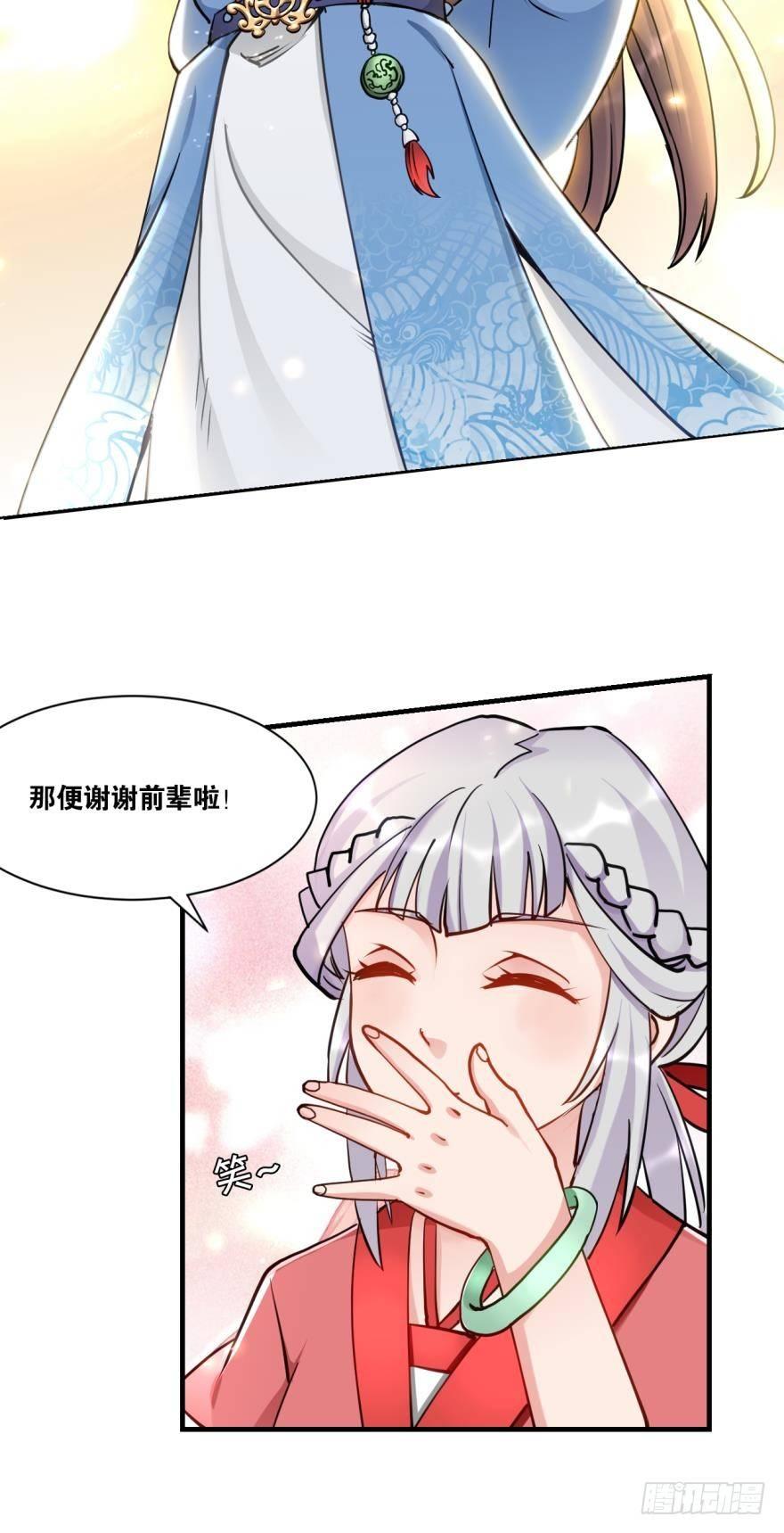 您的老祖已上线韩漫全集-64真香无删减无遮挡章节图片 