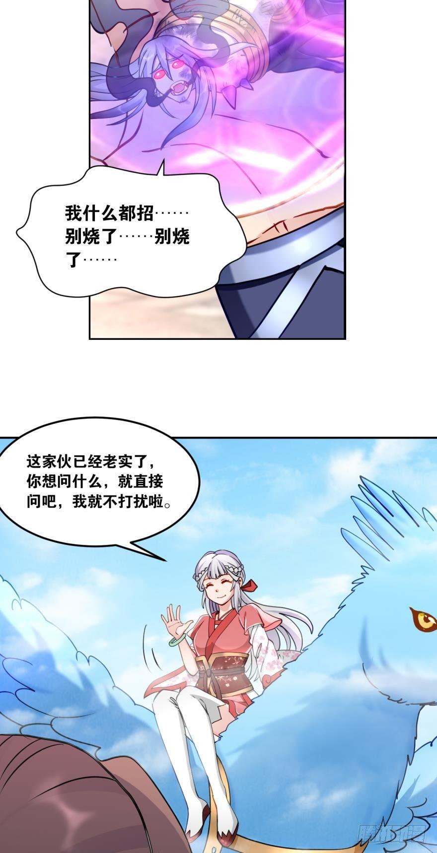 您的老祖已上线韩漫全集-64真香无删减无遮挡章节图片 