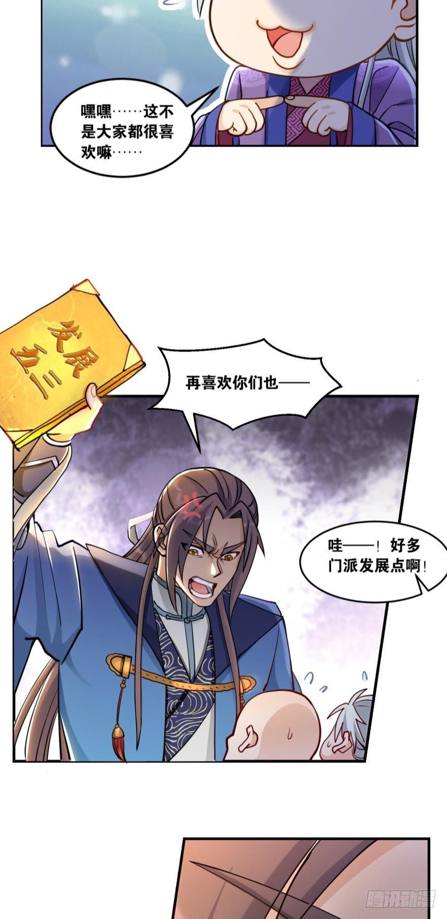 您的老祖已上线韩漫全集-64真香无删减无遮挡章节图片 