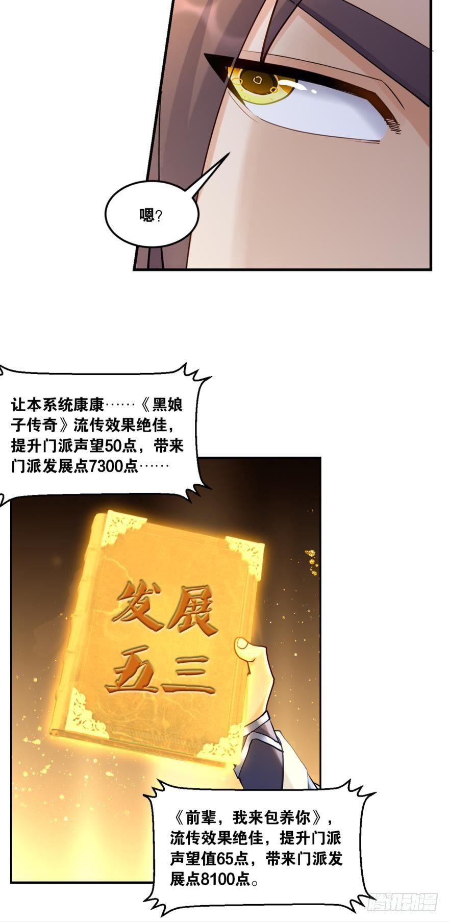 您的老祖已上线韩漫全集-64真香无删减无遮挡章节图片 