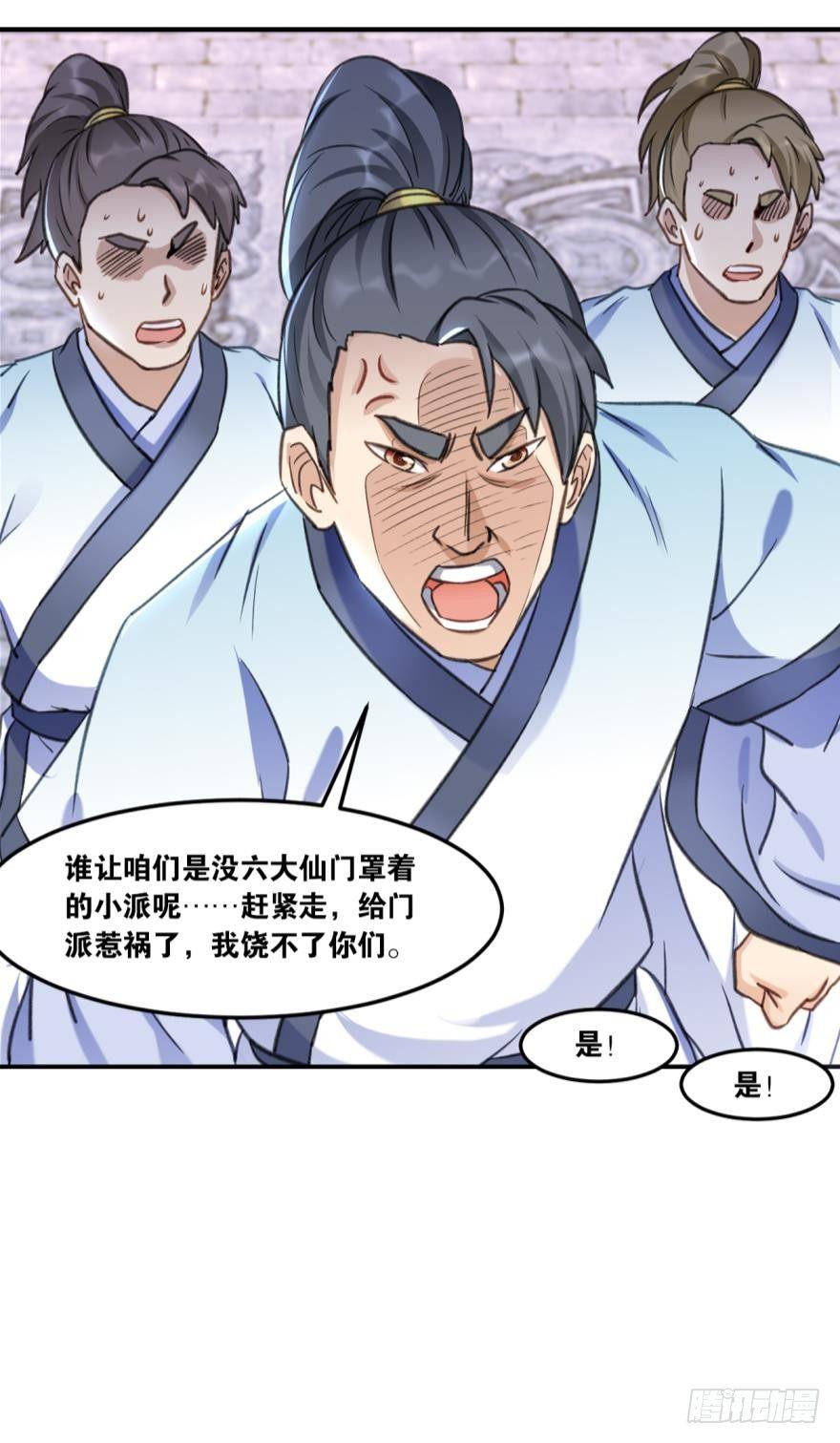 您的老祖已上线韩漫全集-65天门开，圣人临无删减无遮挡章节图片 