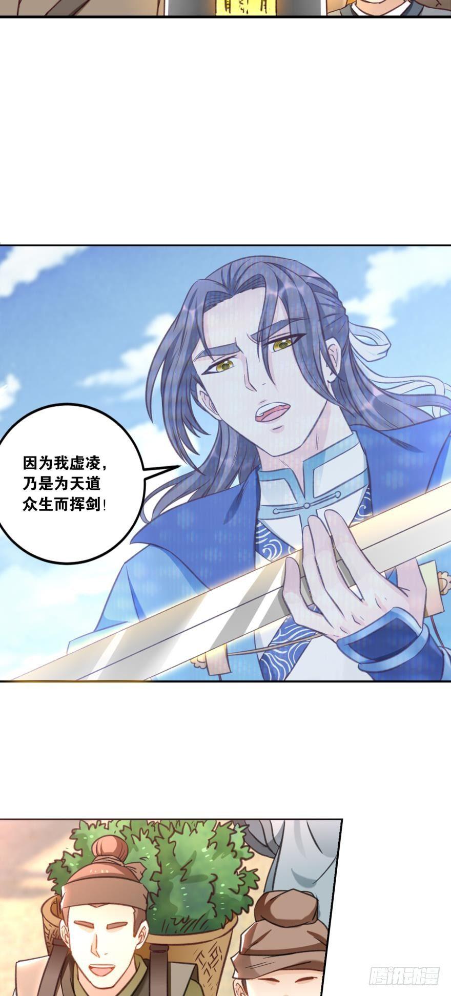 您的老祖已上线韩漫全集-65天门开，圣人临无删减无遮挡章节图片 