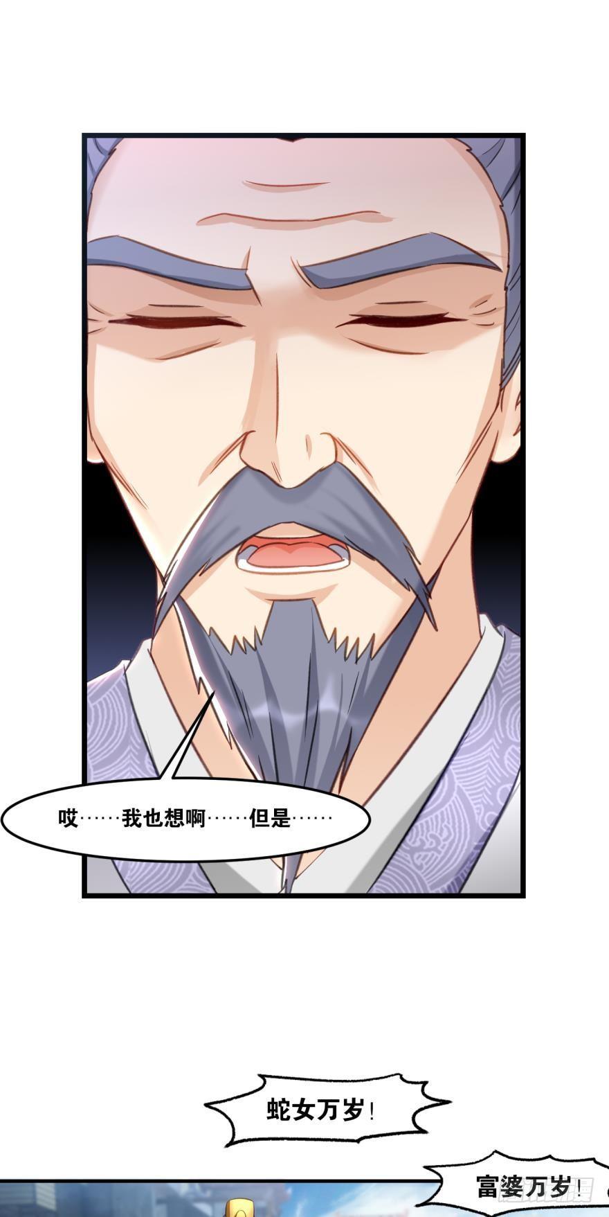 您的老祖已上线韩漫全集-65天门开，圣人临无删减无遮挡章节图片 