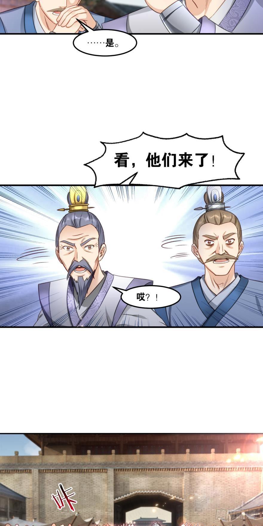 您的老祖已上线韩漫全集-65天门开，圣人临无删减无遮挡章节图片 