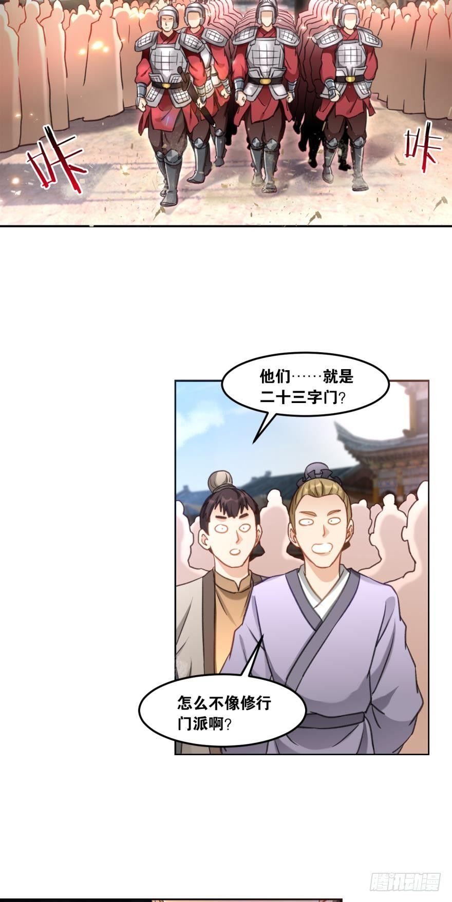 您的老祖已上线韩漫全集-65天门开，圣人临无删减无遮挡章节图片 