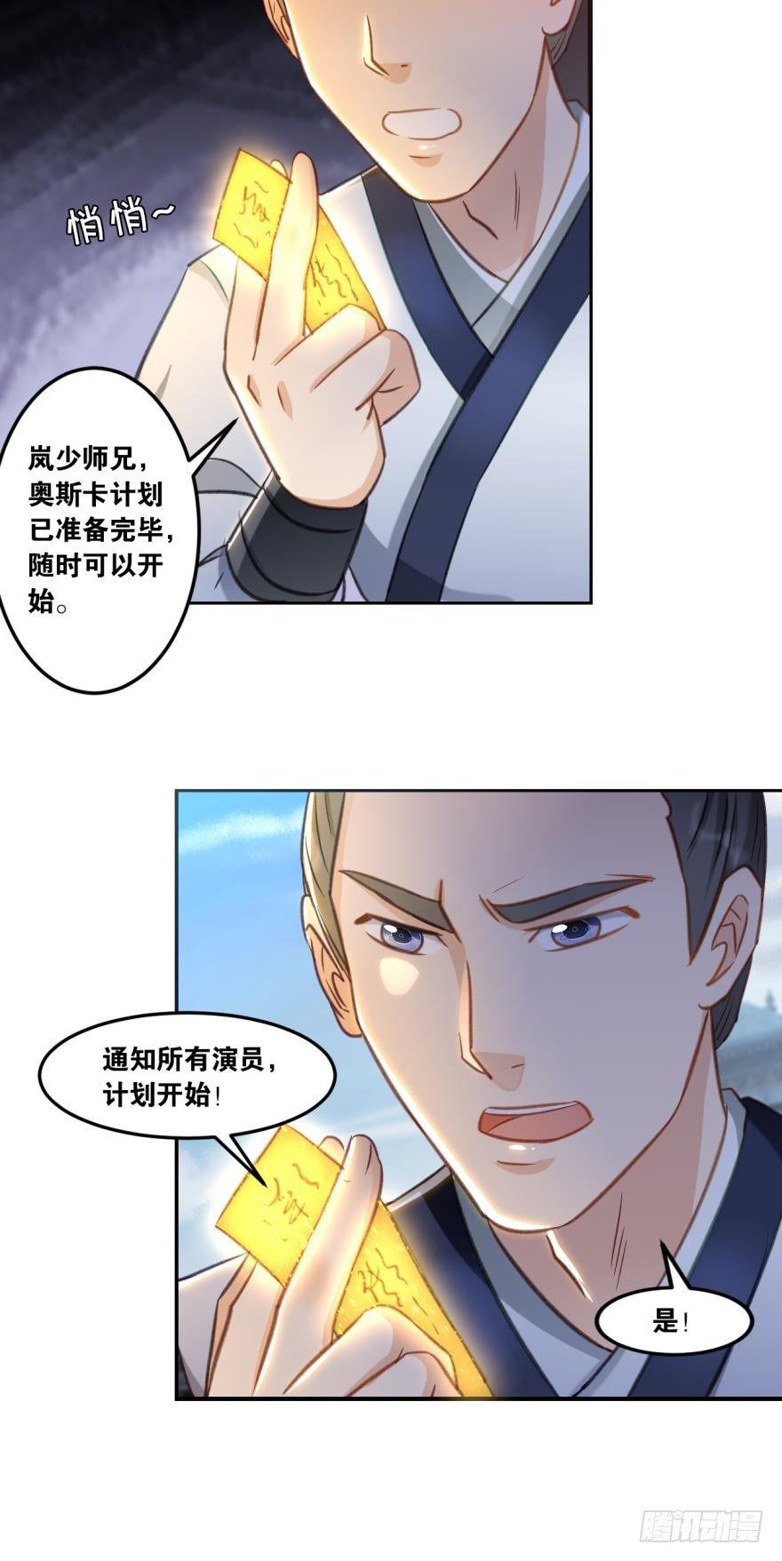您的老祖已上线韩漫全集-65天门开，圣人临无删减无遮挡章节图片 