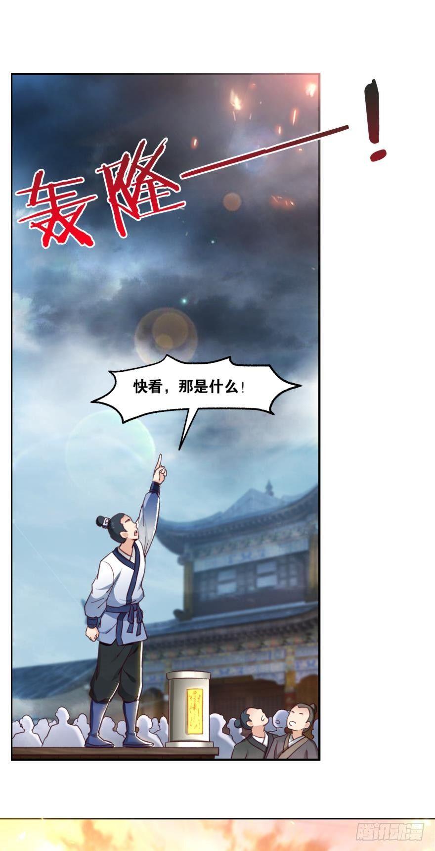 您的老祖已上线韩漫全集-65天门开，圣人临无删减无遮挡章节图片 