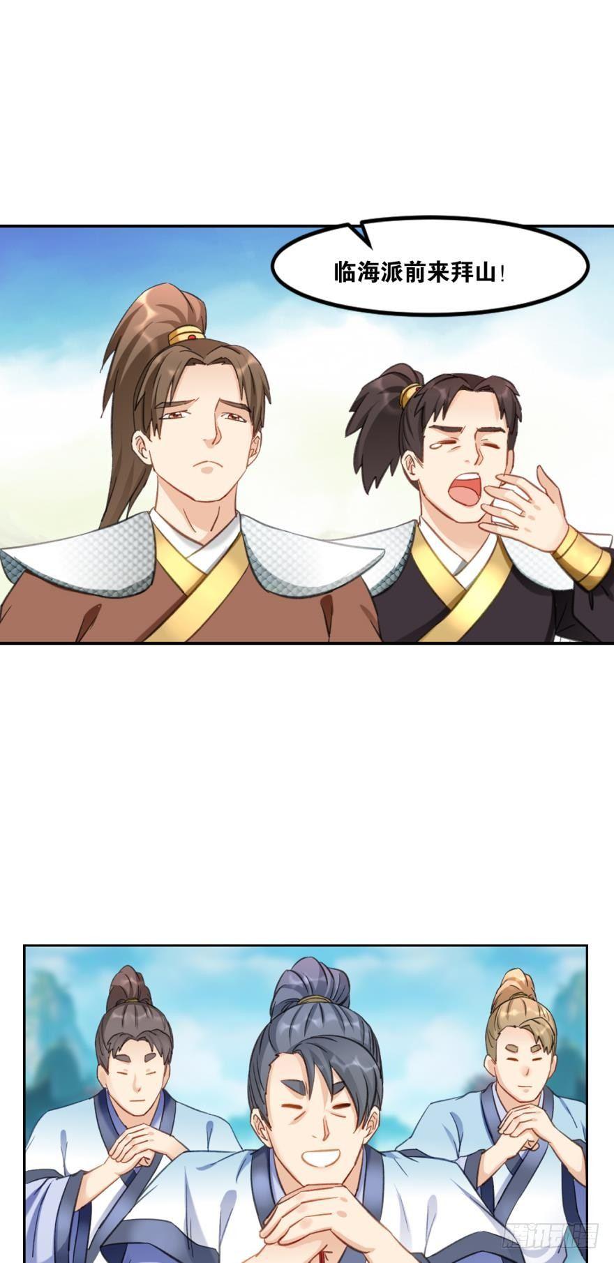 您的老祖已上线韩漫全集-65天门开，圣人临无删减无遮挡章节图片 