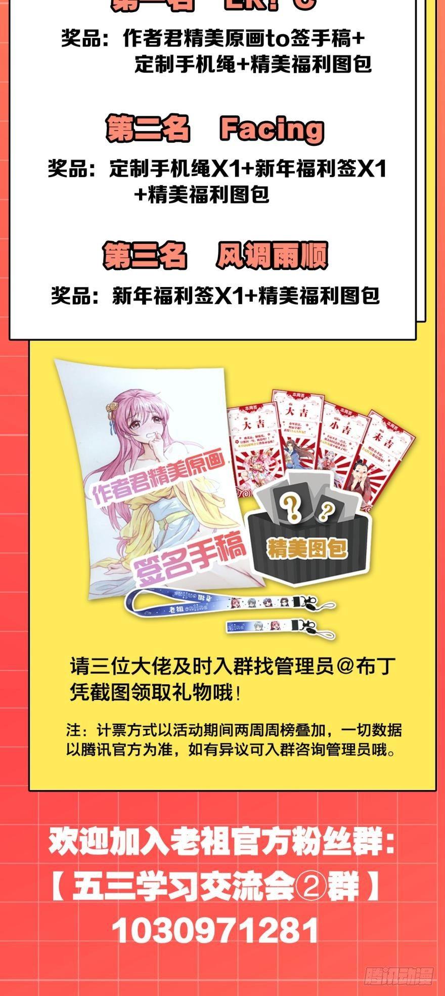您的老祖已上线韩漫全集-65天门开，圣人临无删减无遮挡章节图片 