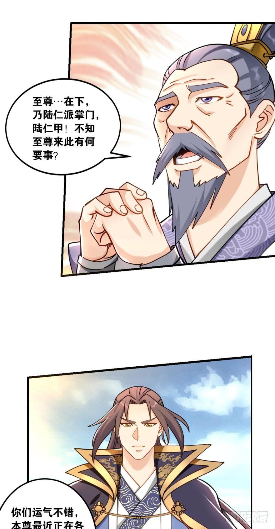 您的老祖已上线韩漫全集-66赤胆忠心无删减无遮挡章节图片 